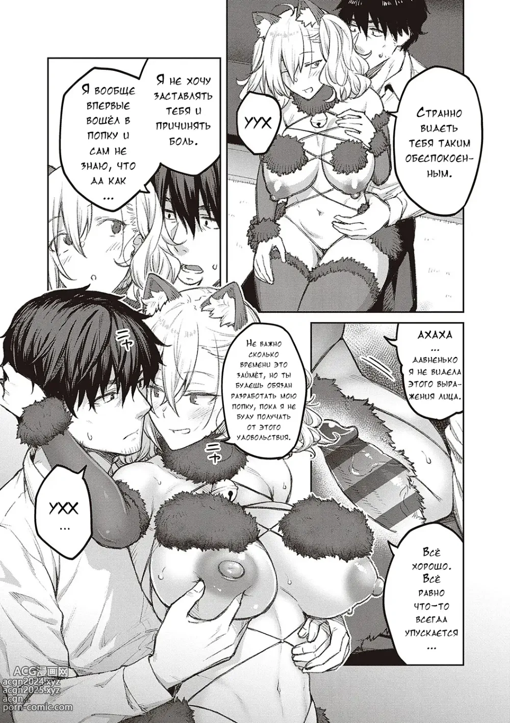 Page 78 of manga Honey Temptation + Digital Tokusouban Gentei Tokuten Tsugi wa Kou wa Ikanai kara na! Gojitsudan + Honey Temptation