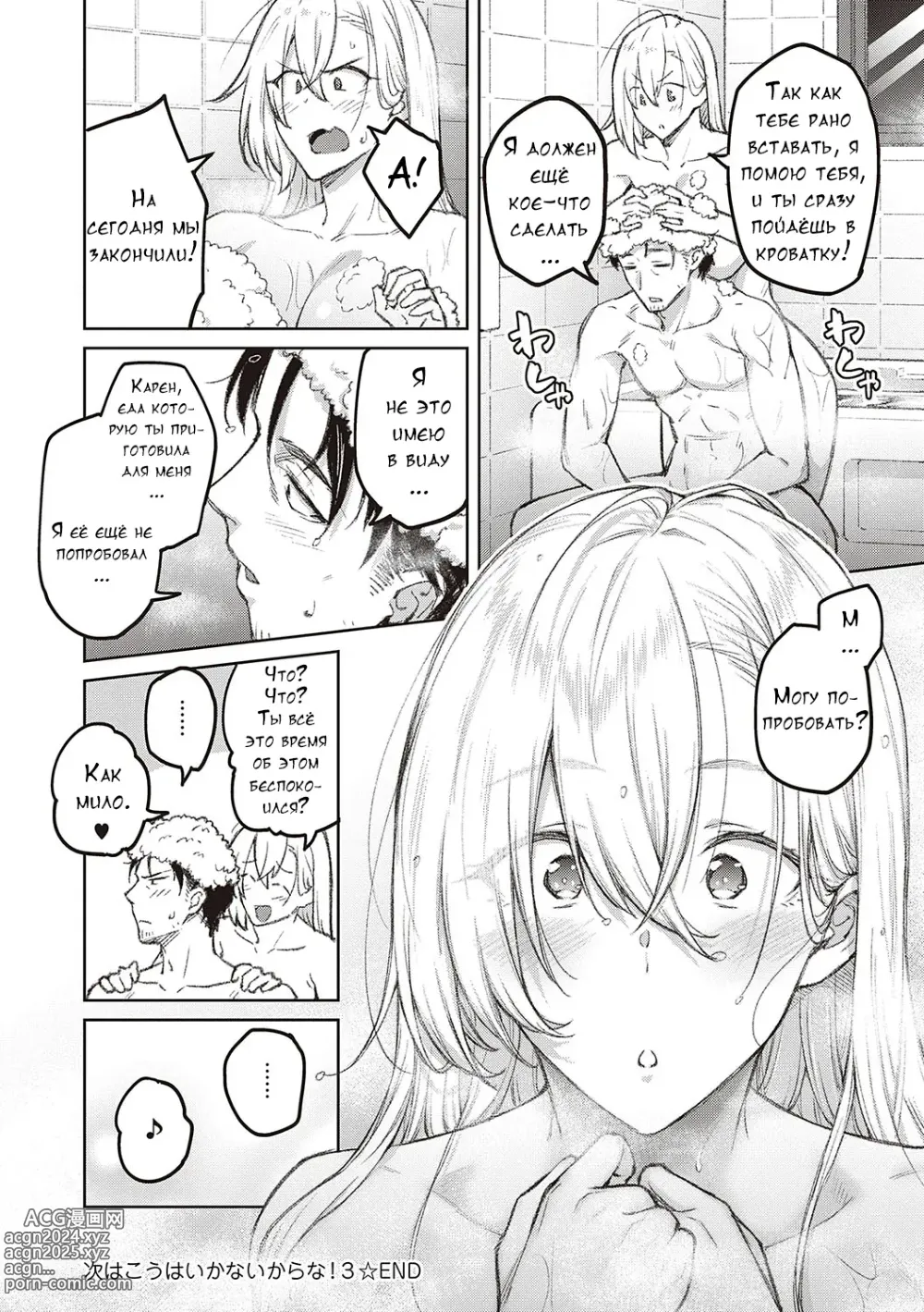 Page 85 of manga Honey Temptation + Digital Tokusouban Gentei Tokuten Tsugi wa Kou wa Ikanai kara na! Gojitsudan + Honey Temptation