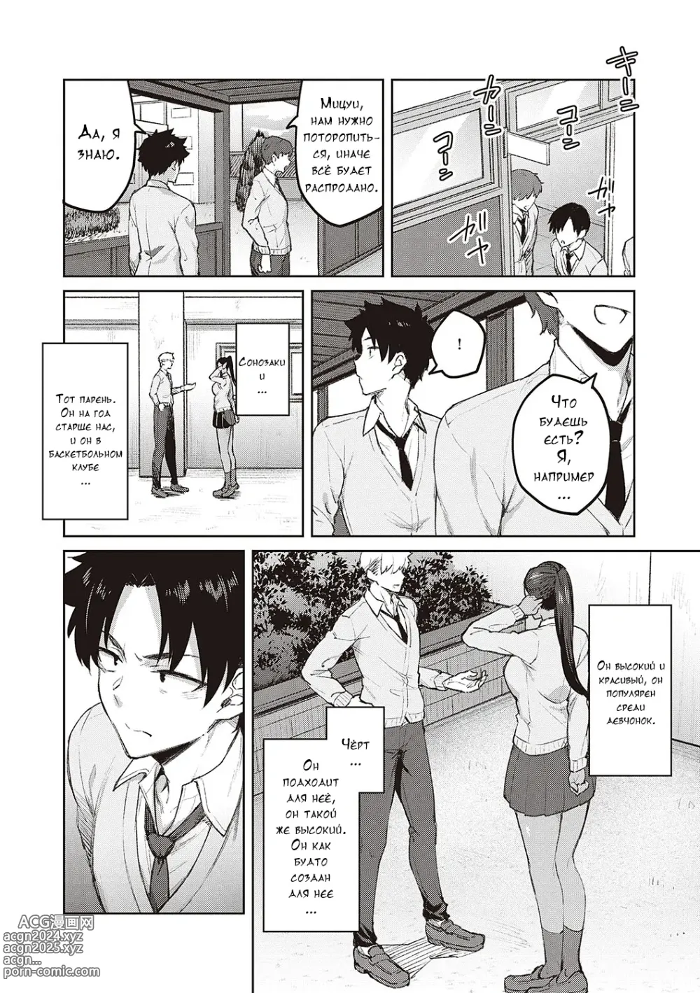 Page 91 of manga Honey Temptation + Digital Tokusouban Gentei Tokuten Tsugi wa Kou wa Ikanai kara na! Gojitsudan + Honey Temptation