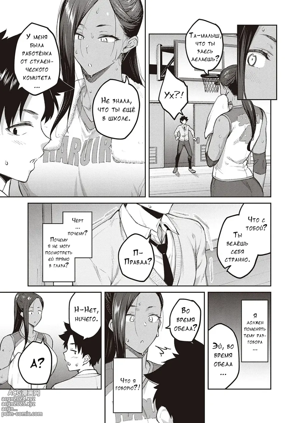 Page 94 of manga Honey Temptation + Digital Tokusouban Gentei Tokuten Tsugi wa Kou wa Ikanai kara na! Gojitsudan + Honey Temptation