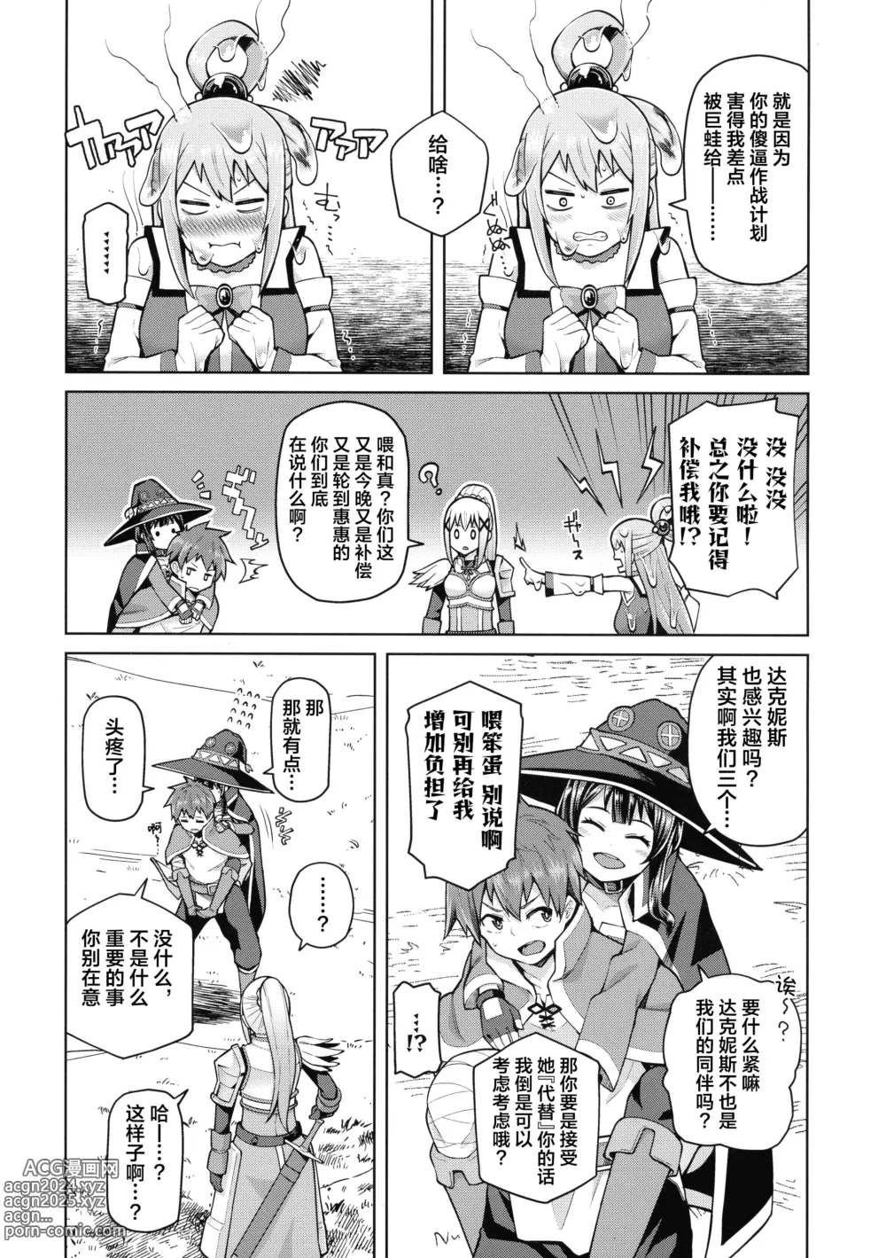 Page 11 of doujinshi Kono Seikishi ni mo Zecchou o! <Zenpen>