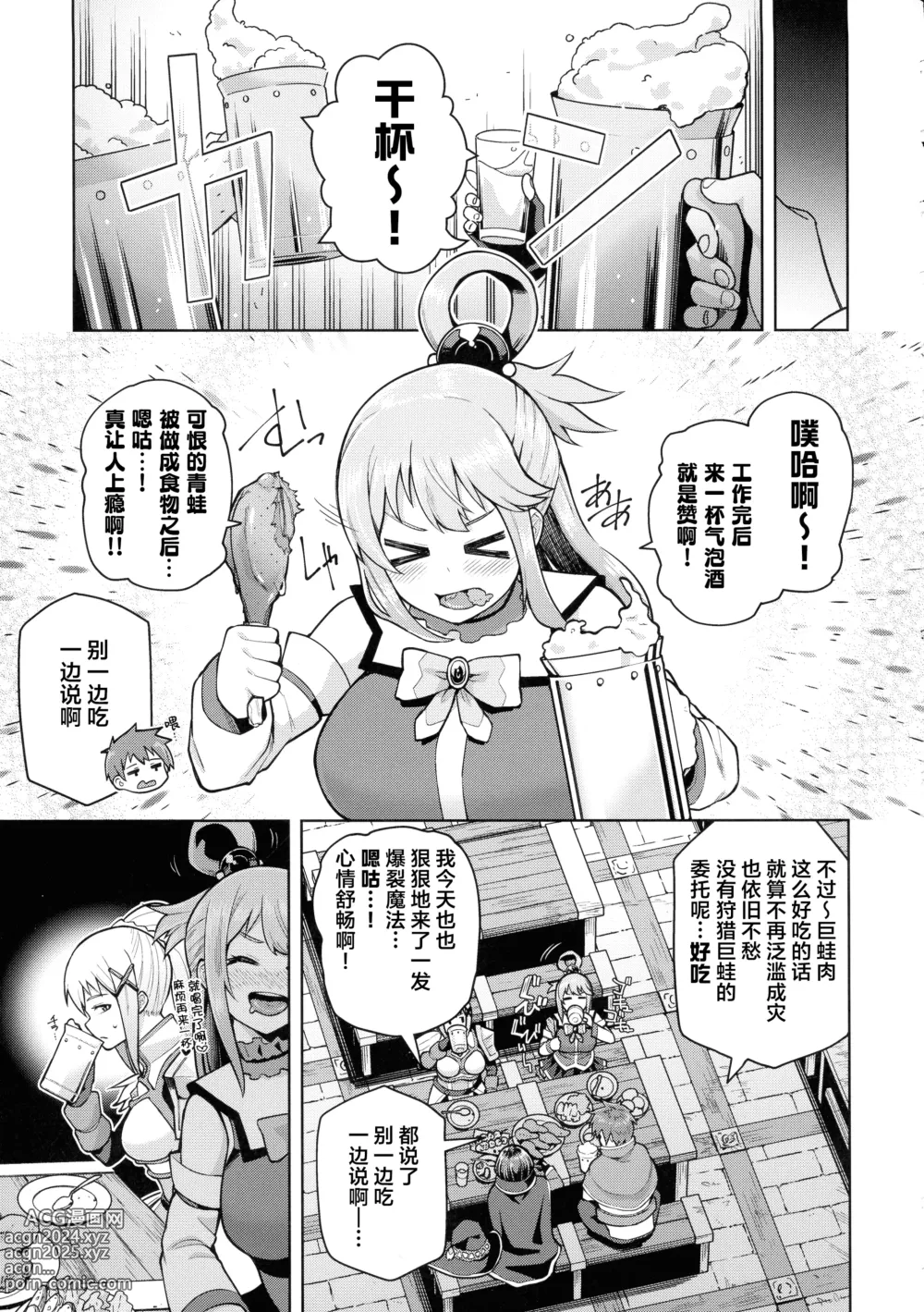 Page 12 of doujinshi Kono Seikishi ni mo Zecchou o! <Zenpen>