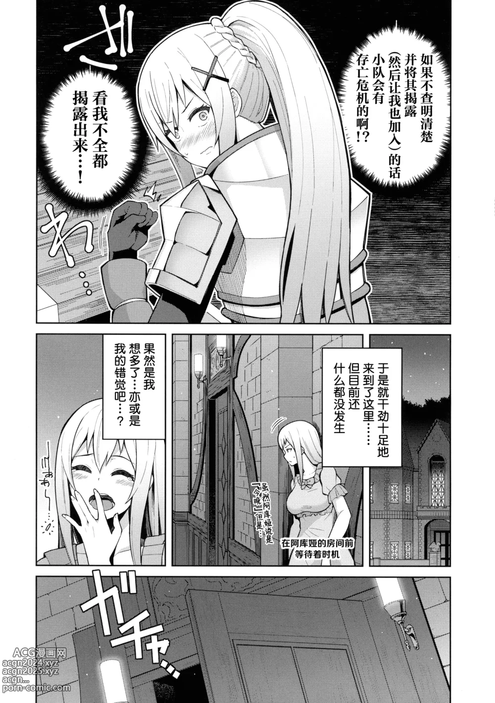 Page 15 of doujinshi Kono Seikishi ni mo Zecchou o! <Zenpen>