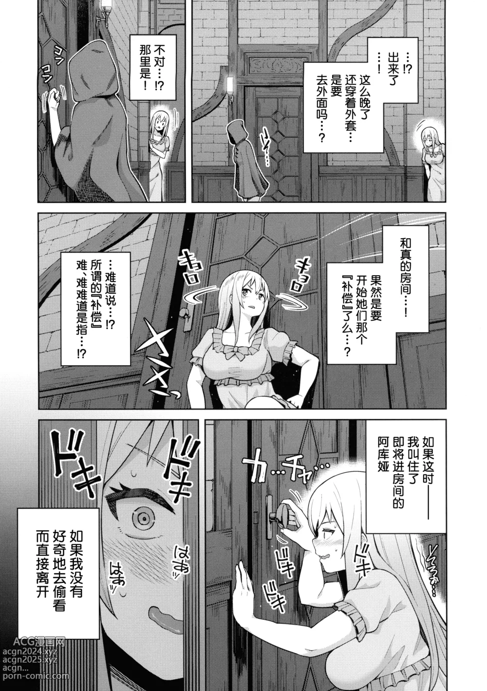 Page 16 of doujinshi Kono Seikishi ni mo Zecchou o! <Zenpen>