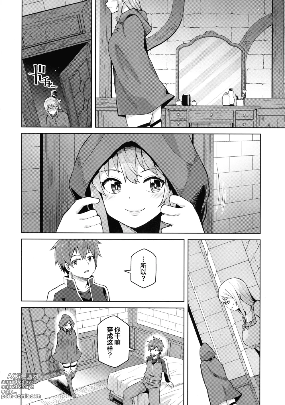 Page 19 of doujinshi Kono Seikishi ni mo Zecchou o! <Zenpen>