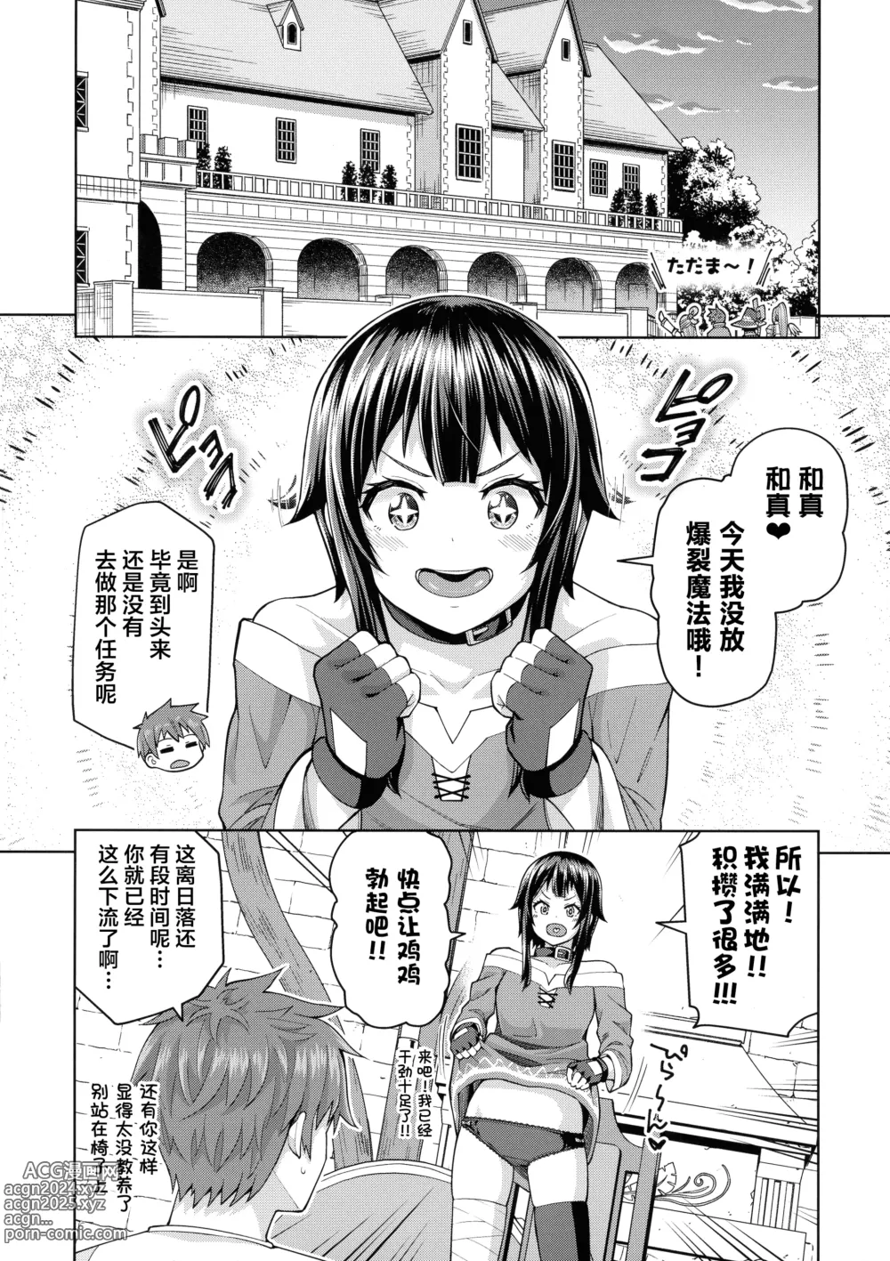 Page 31 of doujinshi Kono Seikishi ni mo Zecchou o! <Zenpen>