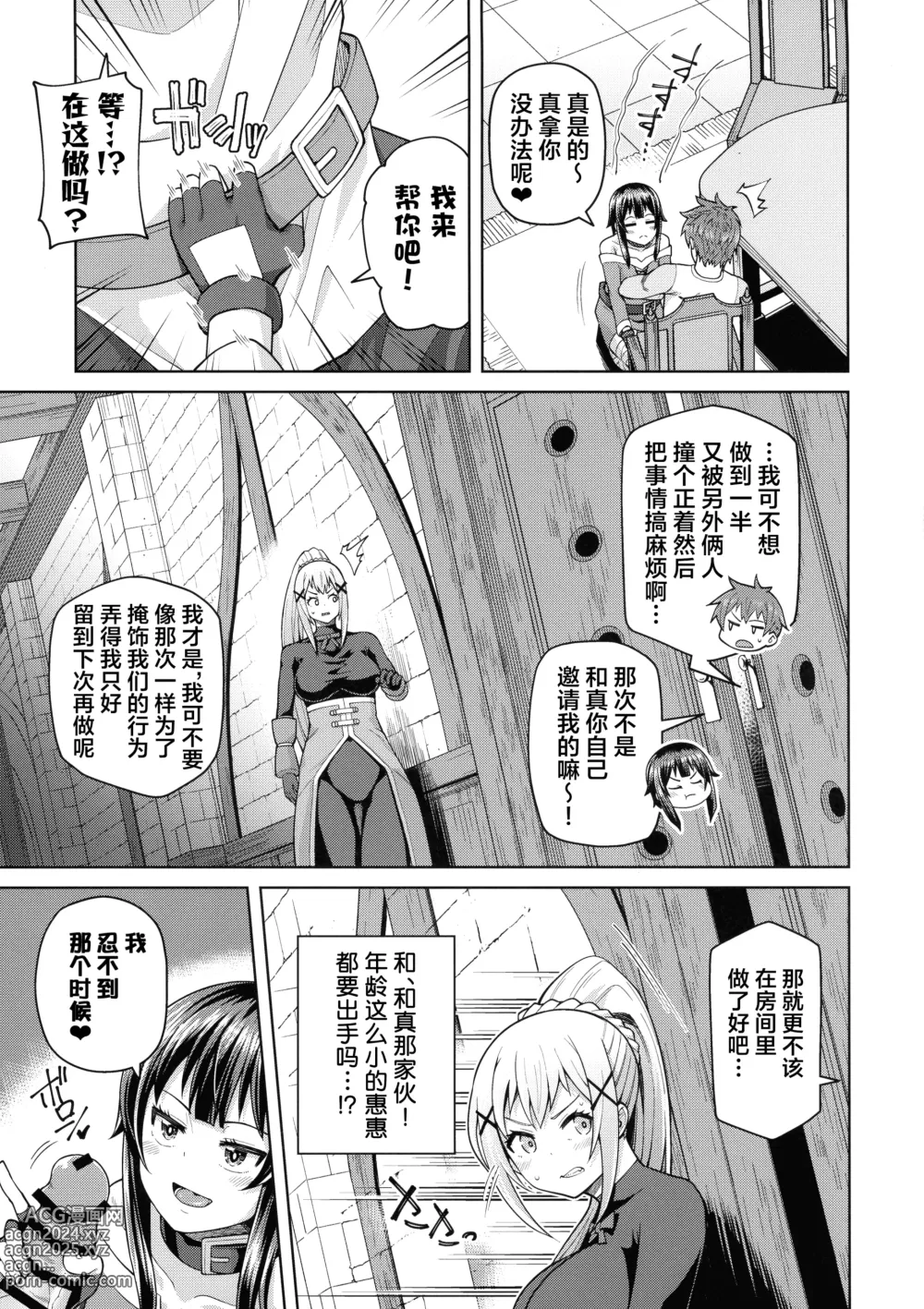 Page 32 of doujinshi Kono Seikishi ni mo Zecchou o! <Zenpen>