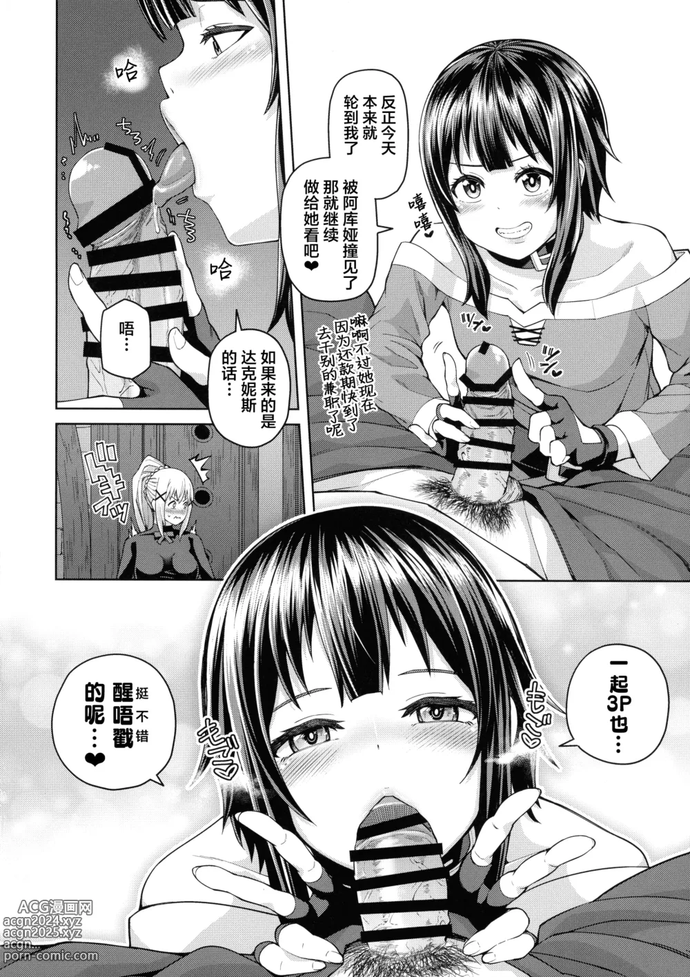 Page 33 of doujinshi Kono Seikishi ni mo Zecchou o! <Zenpen>