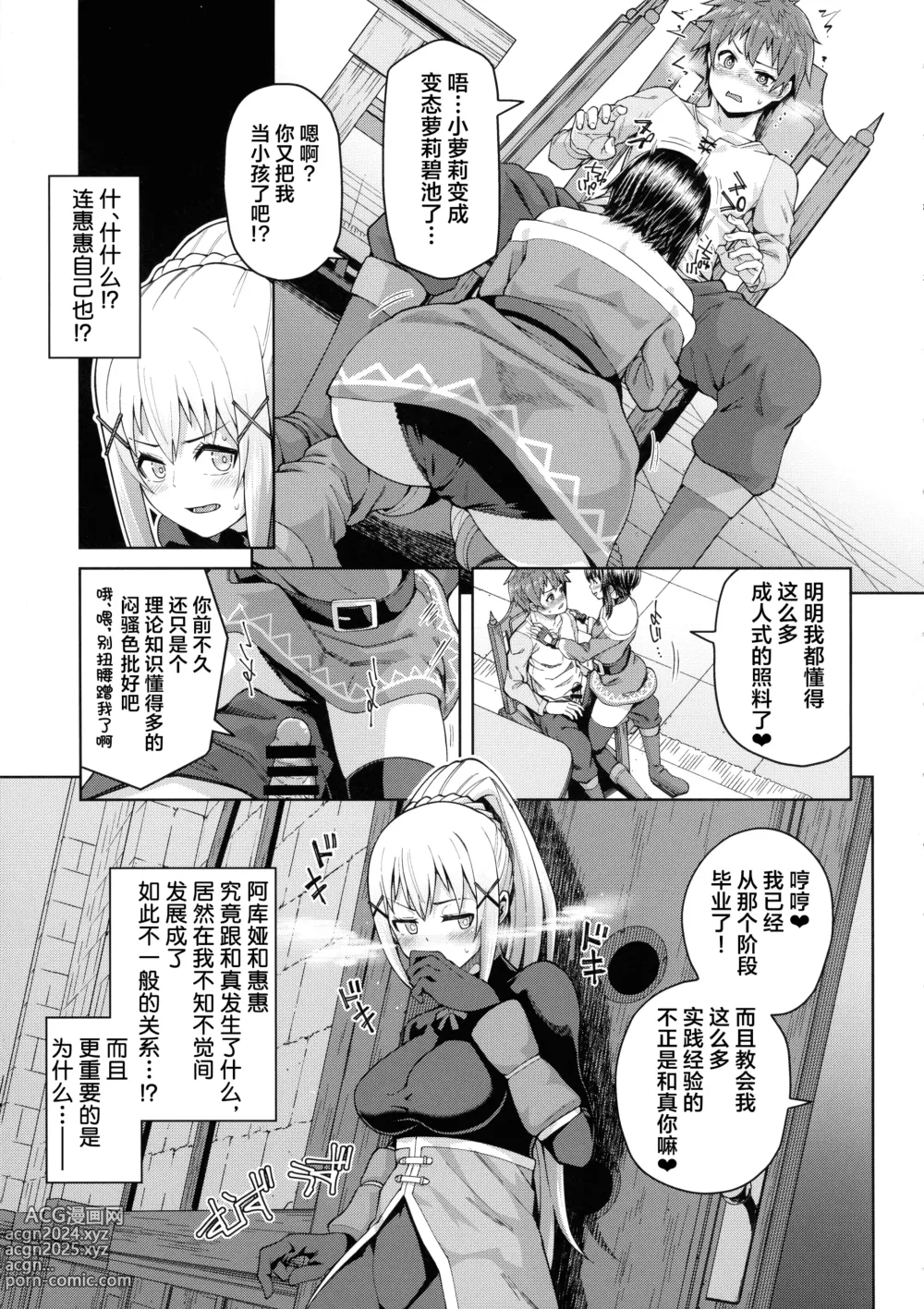 Page 34 of doujinshi Kono Seikishi ni mo Zecchou o! <Zenpen>