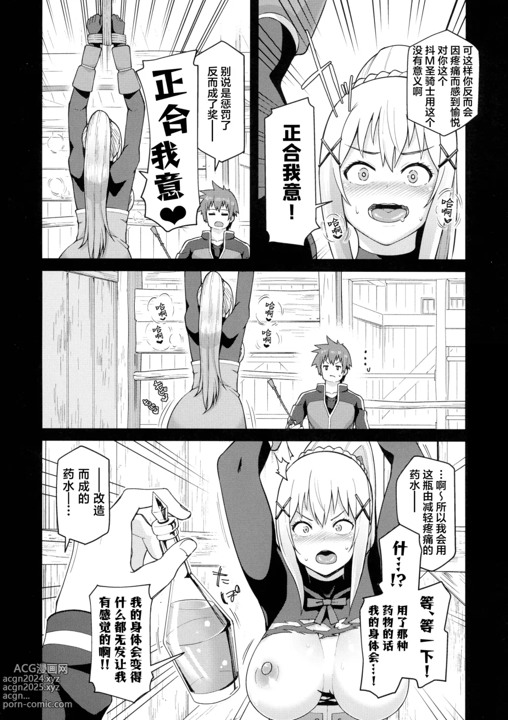 Page 41 of doujinshi Kono Seikishi ni mo Zecchou o! <Zenpen>