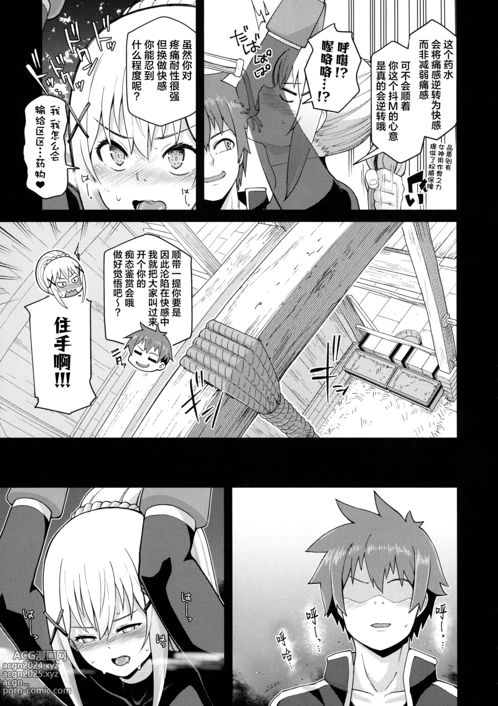 Page 42 of doujinshi Kono Seikishi ni mo Zecchou o! <Zenpen>