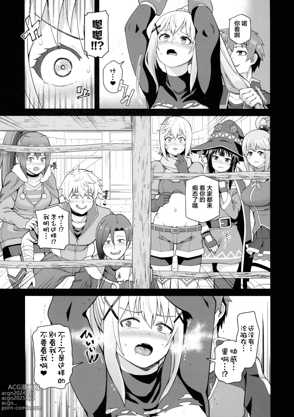 Page 46 of doujinshi Kono Seikishi ni mo Zecchou o! <Zenpen>