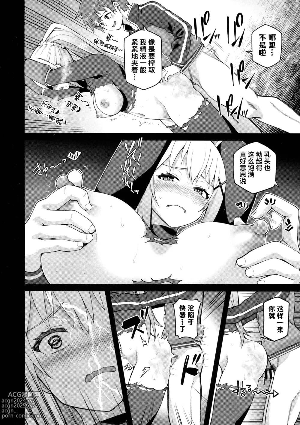 Page 47 of doujinshi Kono Seikishi ni mo Zecchou o! <Zenpen>