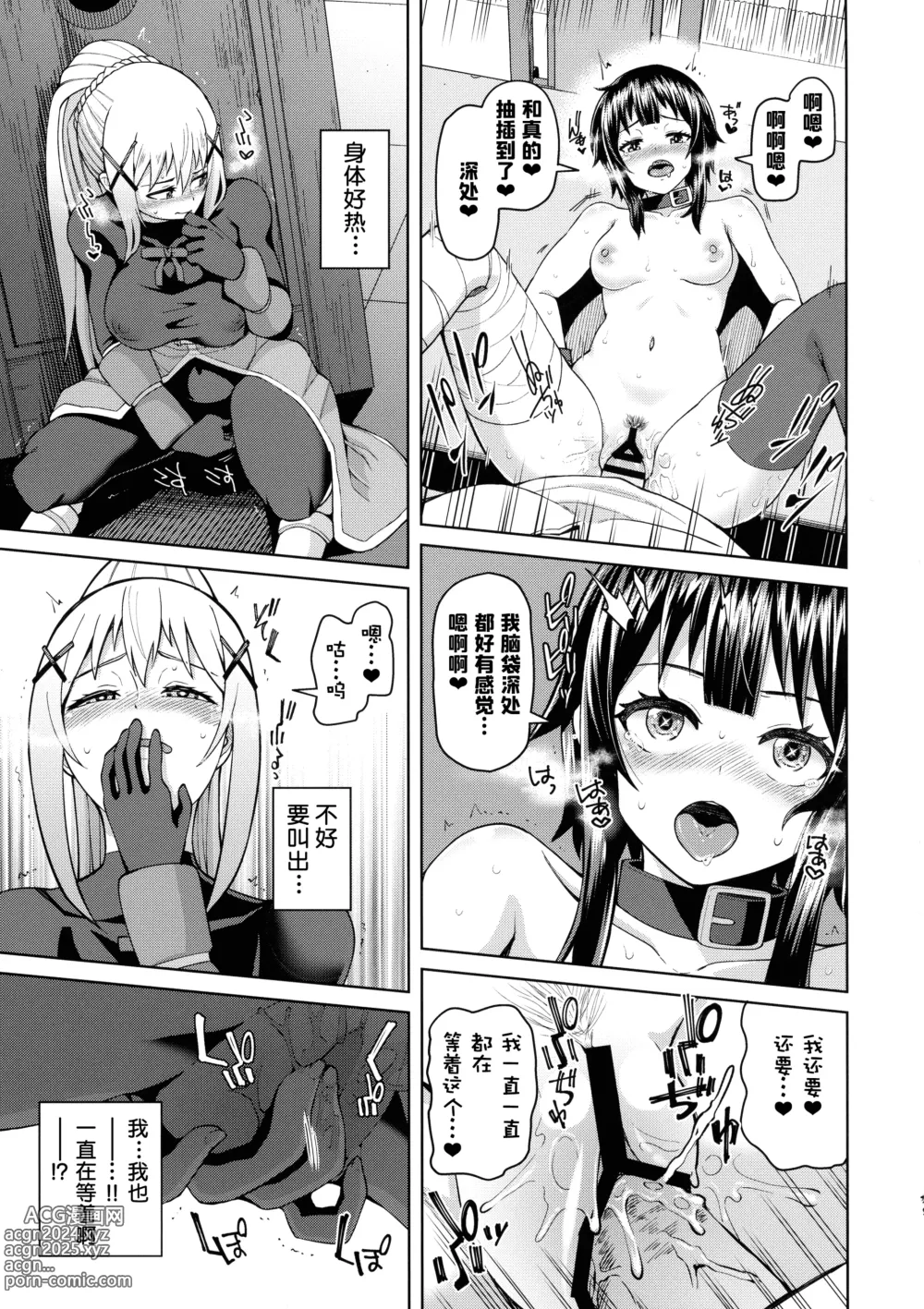 Page 50 of doujinshi Kono Seikishi ni mo Zecchou o! <Zenpen>