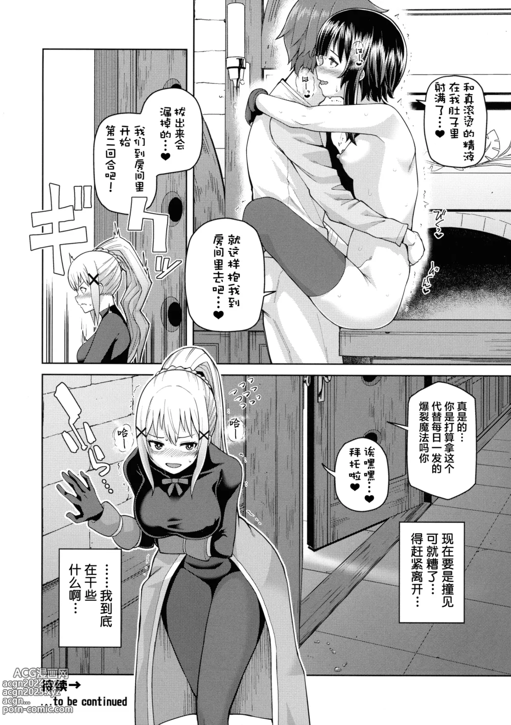 Page 53 of doujinshi Kono Seikishi ni mo Zecchou o! <Zenpen>