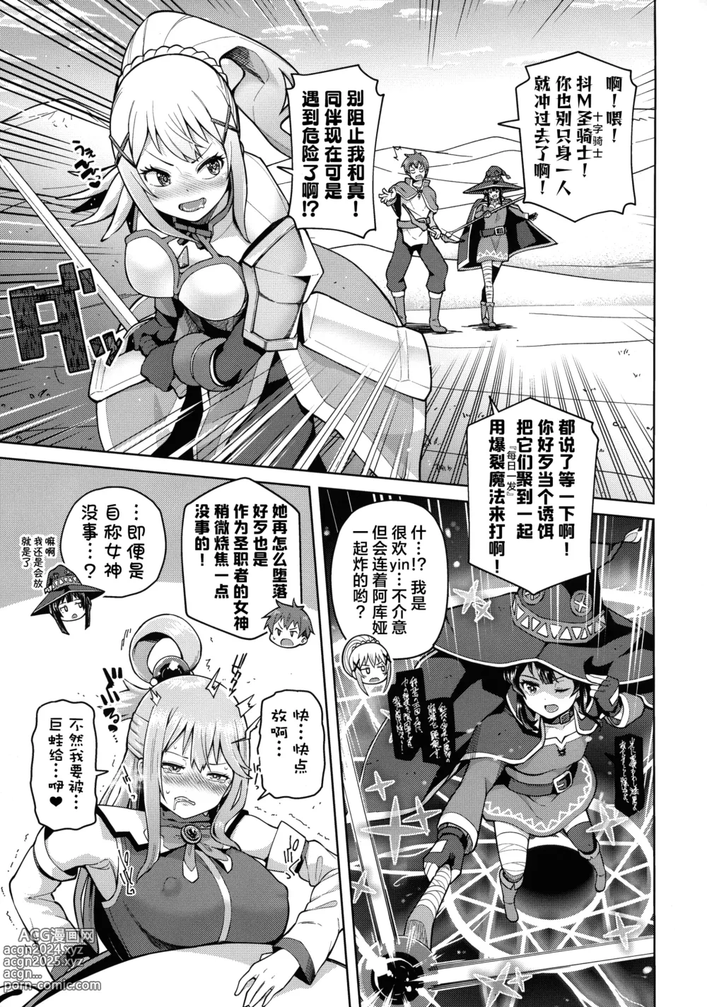 Page 8 of doujinshi Kono Seikishi ni mo Zecchou o! <Zenpen>