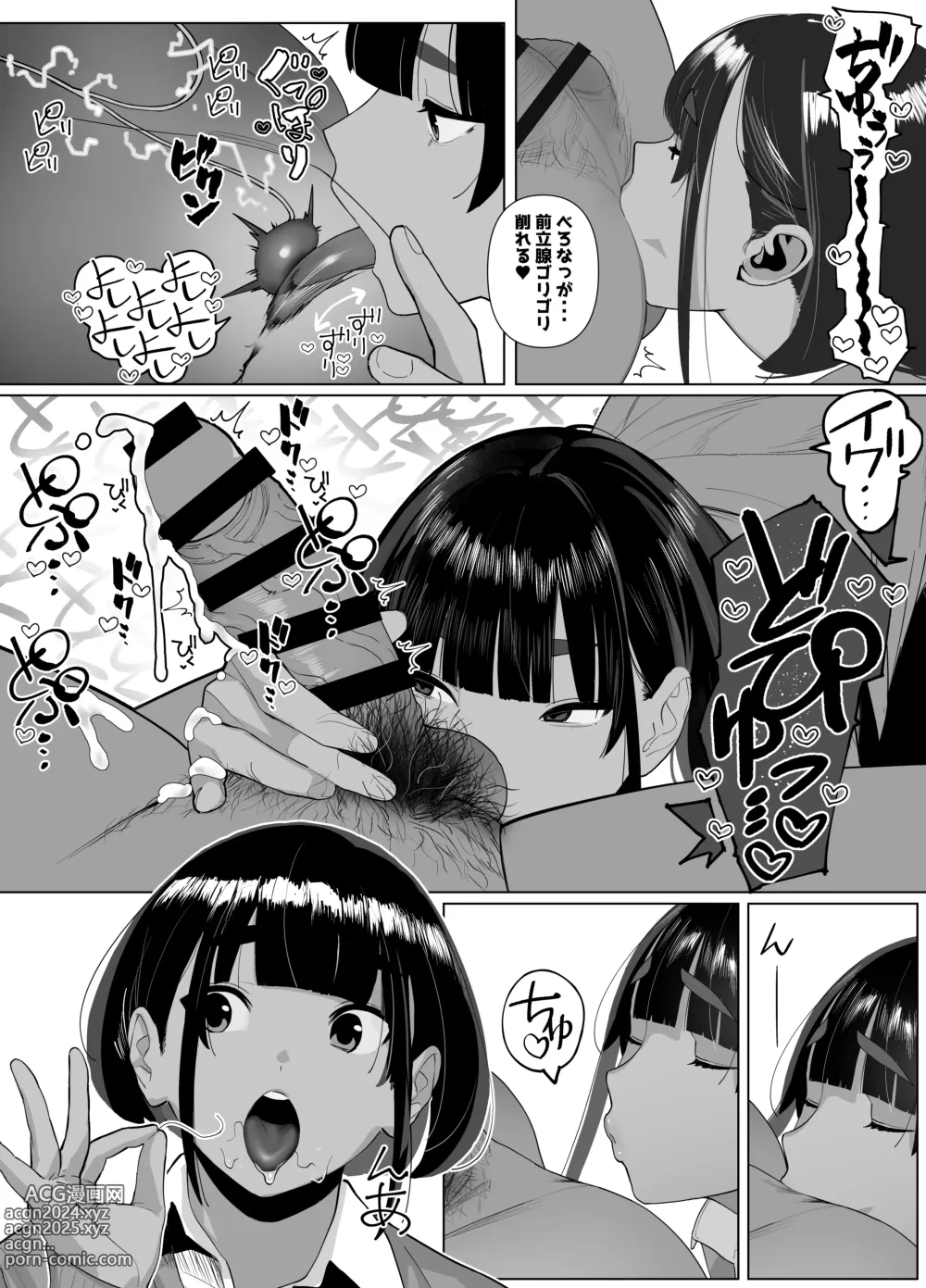 Page 111 of doujinshi Rikujobu-chan