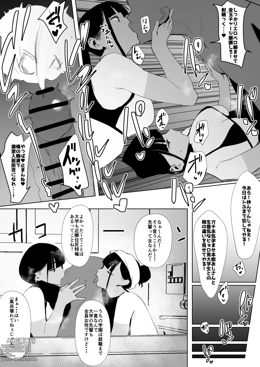 Page 43 of doujinshi Rikujobu-chan