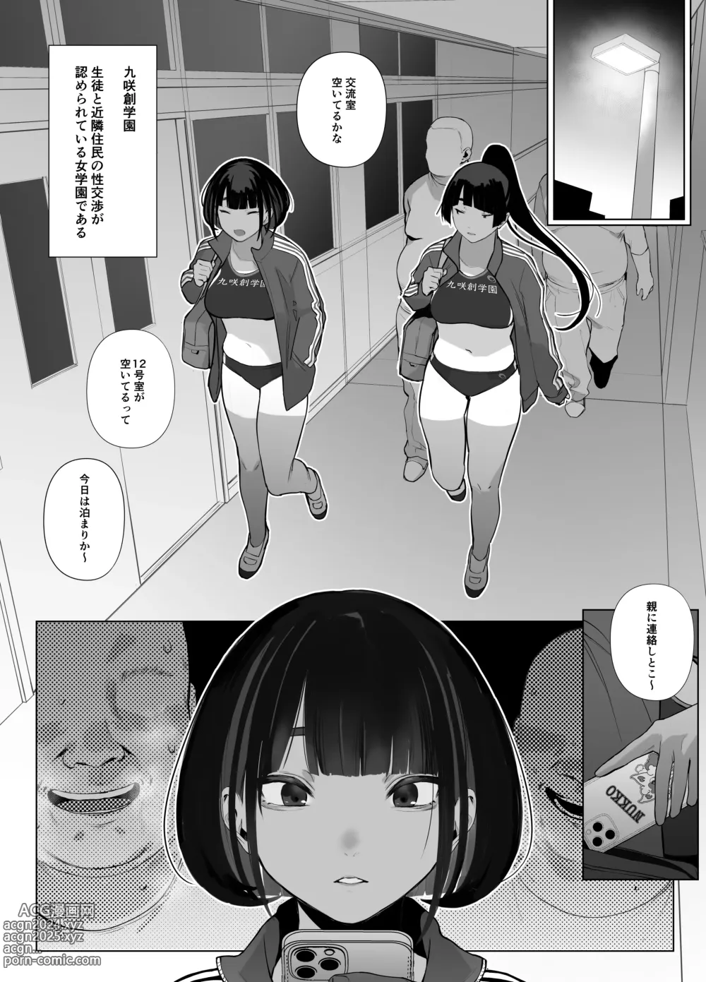 Page 74 of doujinshi Rikujobu-chan