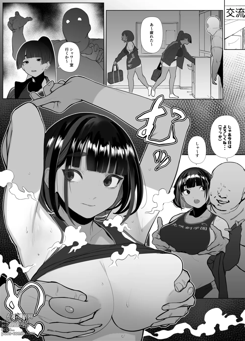 Page 75 of doujinshi Rikujobu-chan