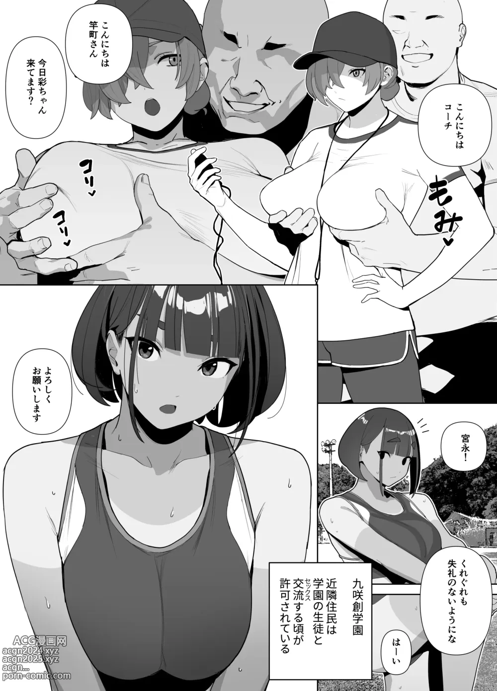 Page 91 of doujinshi Rikujobu-chan