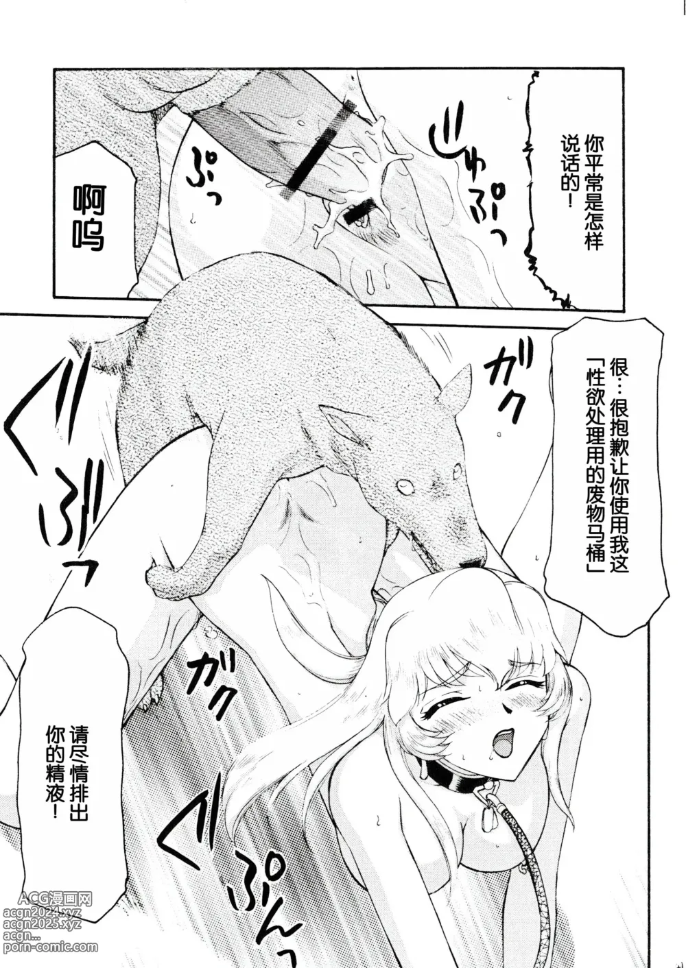 Page 23 of doujinshi Nise DRAGON BLOOD! 13.