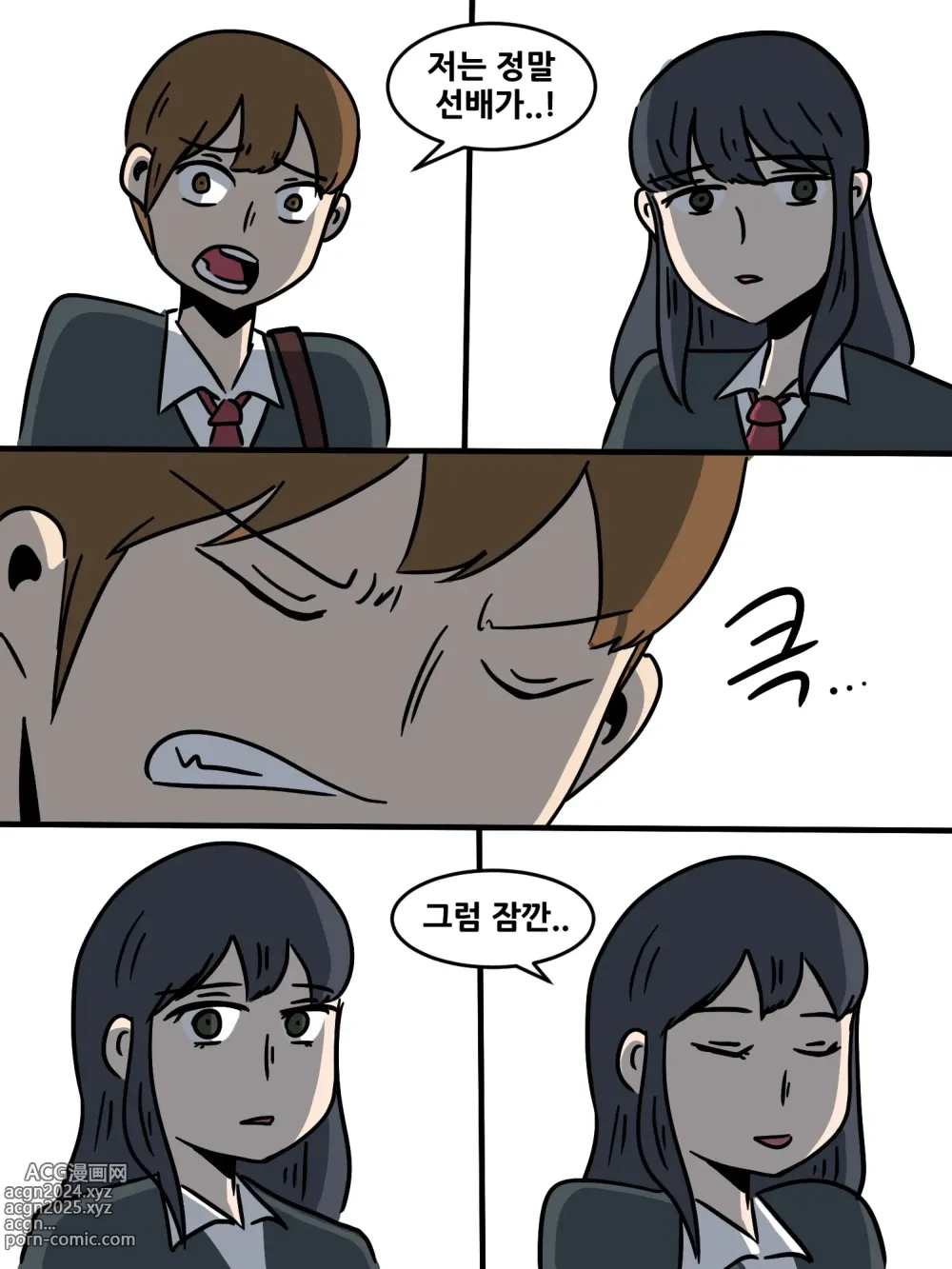 Page 12 of doujinshi 유부녀의 일탈1