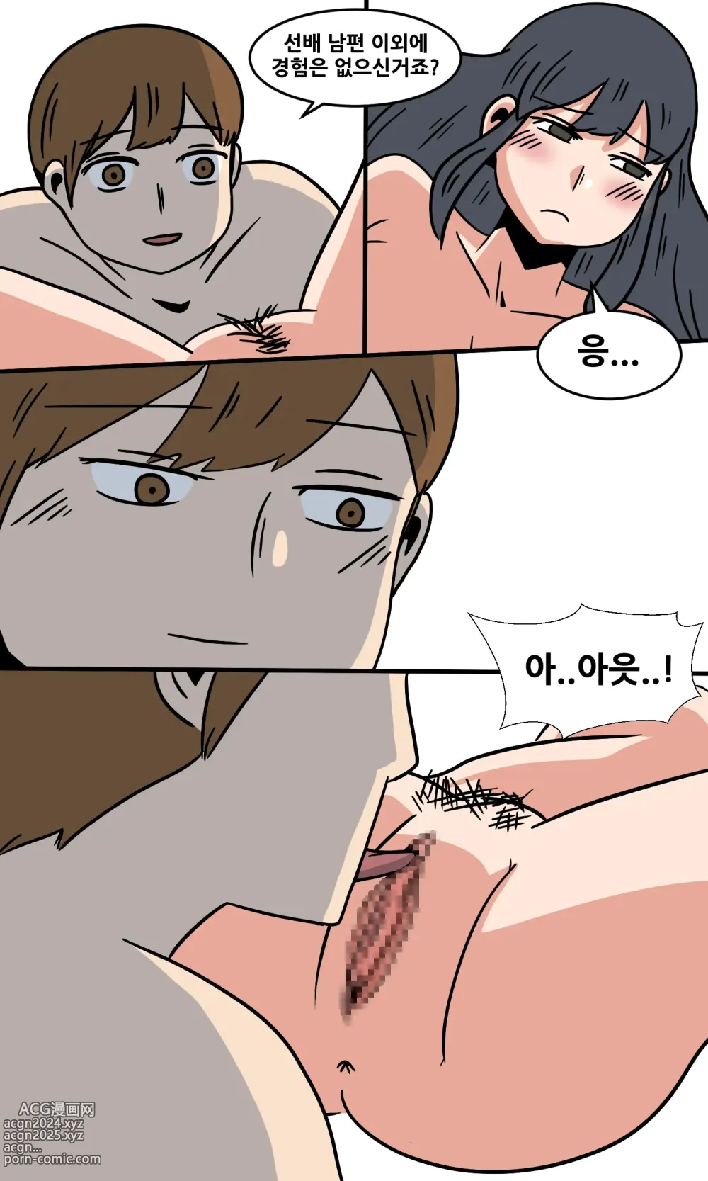 Page 21 of doujinshi 유부녀의 일탈1