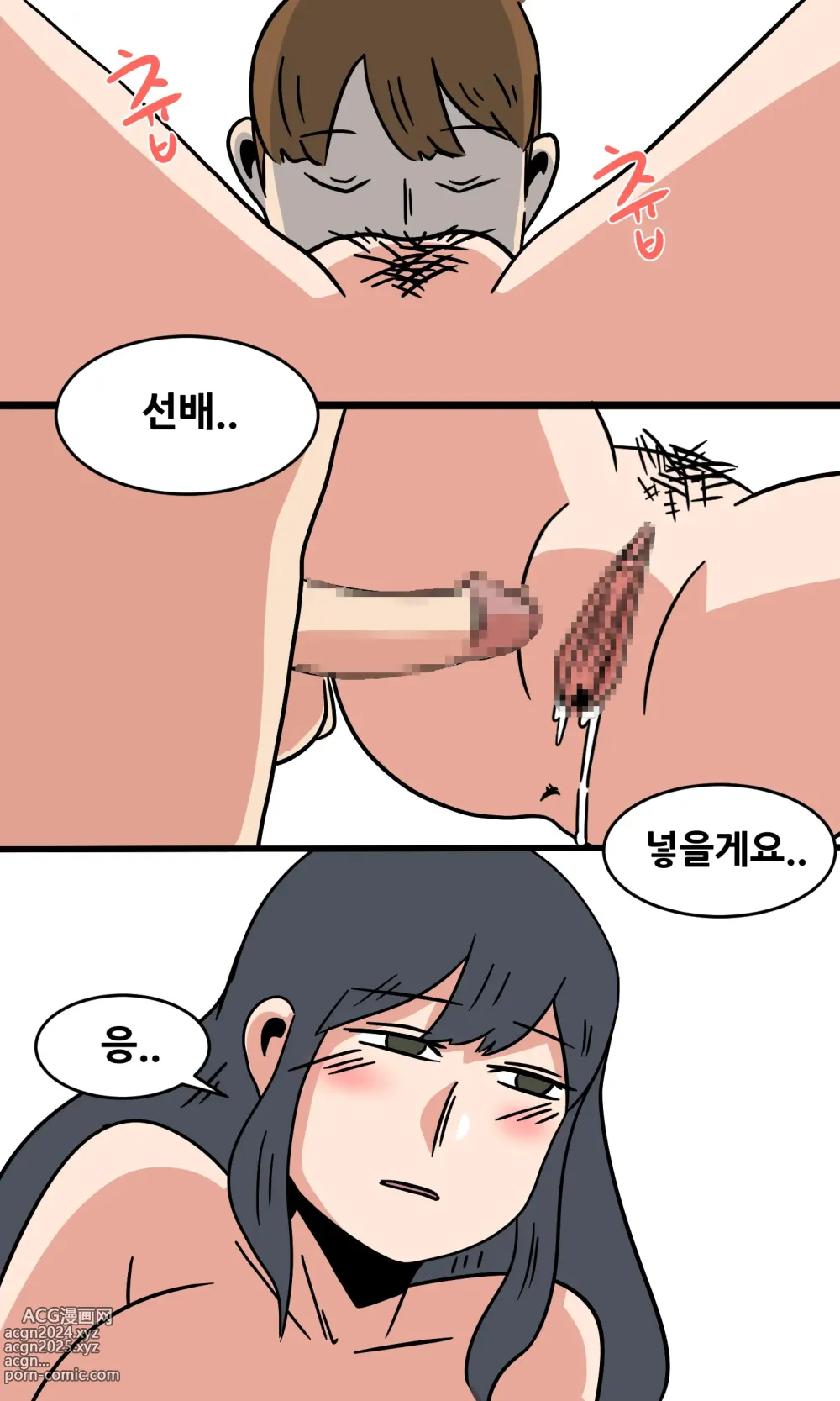 Page 22 of doujinshi 유부녀의 일탈1