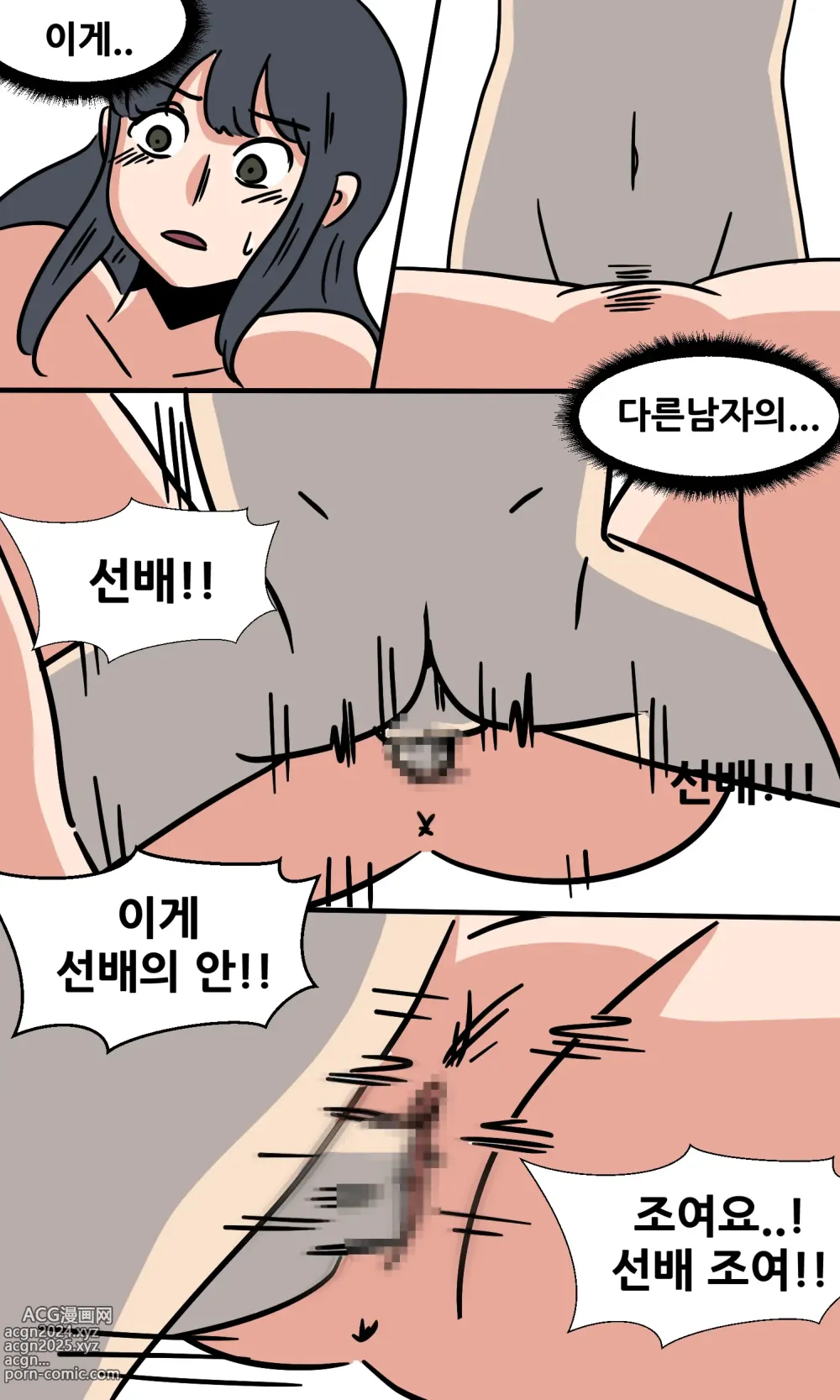 Page 25 of doujinshi 유부녀의 일탈1