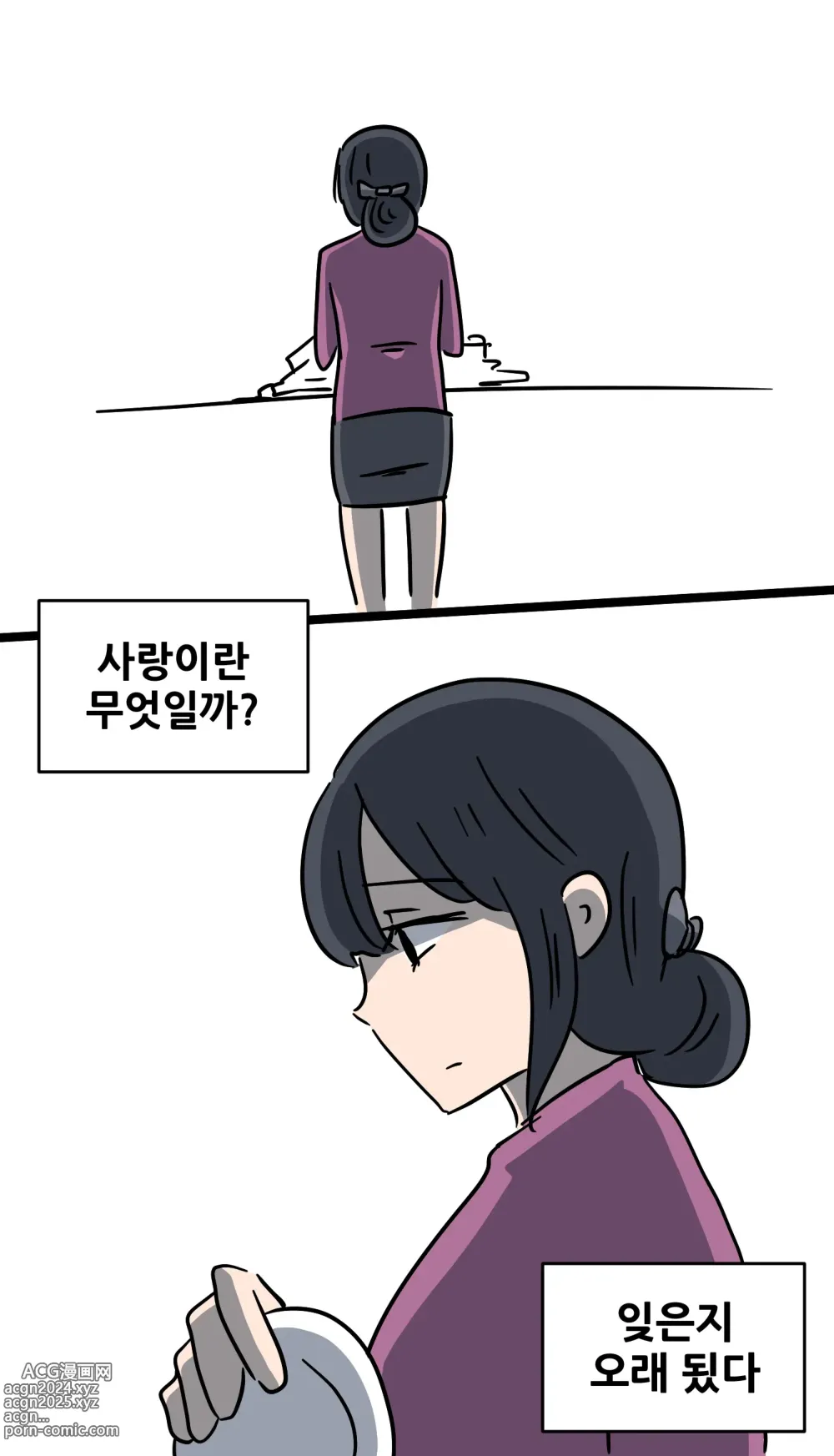 Page 5 of doujinshi 유부녀의 일탈1