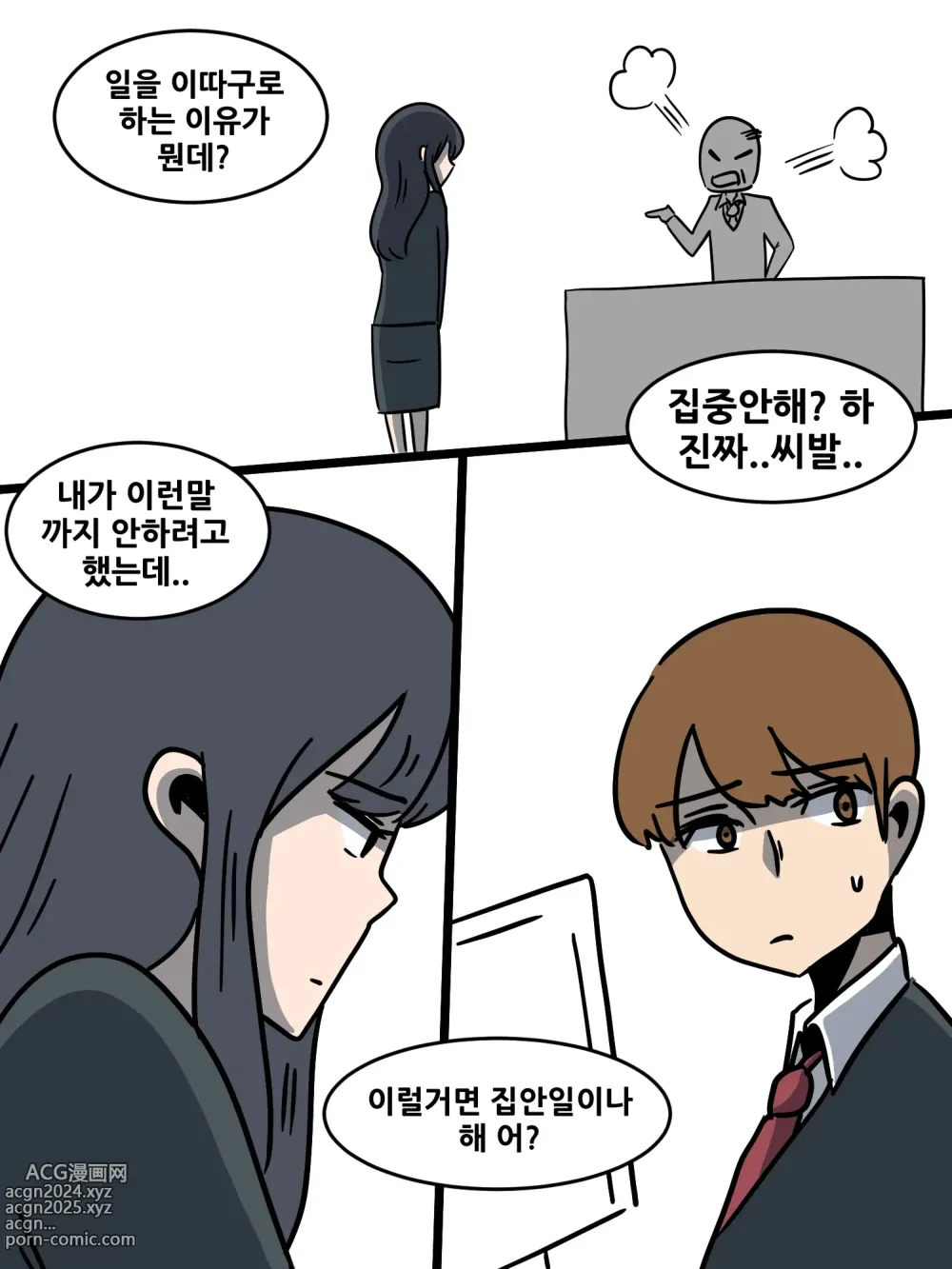 Page 8 of doujinshi 유부녀의 일탈1