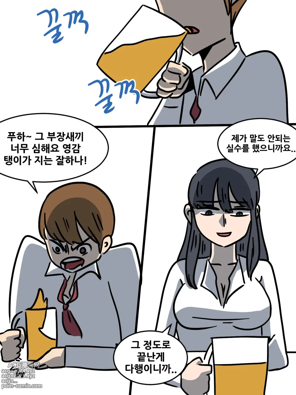 Page 9 of doujinshi 유부녀의 일탈1