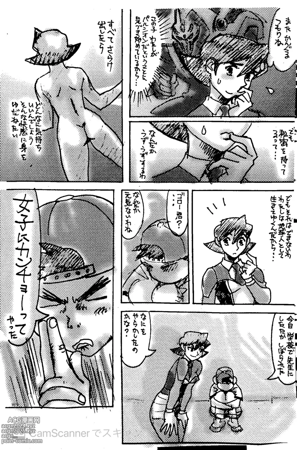 Page 3 of doujinshi Kikaiou no Ero Manga Gorou-kun Kei with Reika