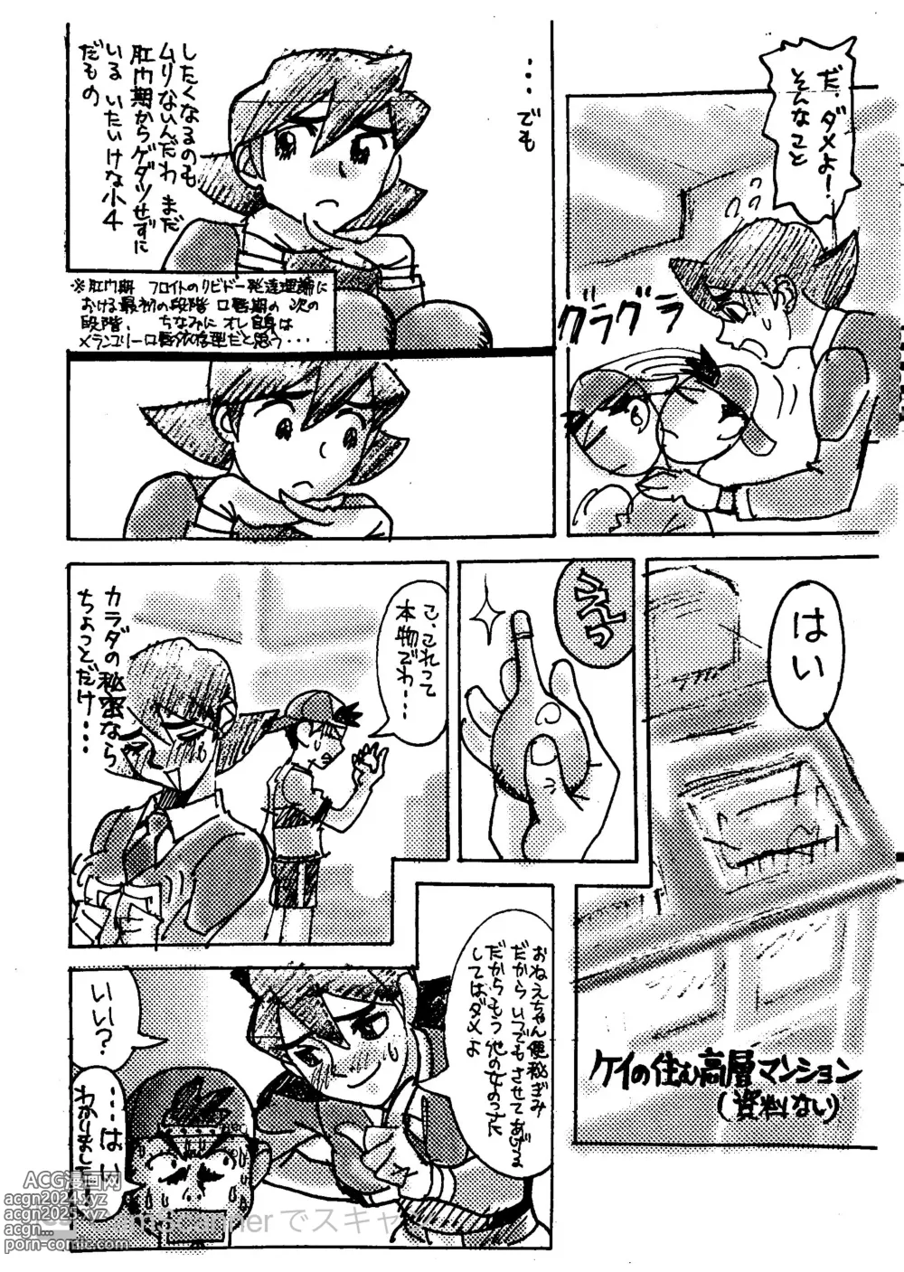 Page 4 of doujinshi Kikaiou no Ero Manga Gorou-kun Kei with Reika