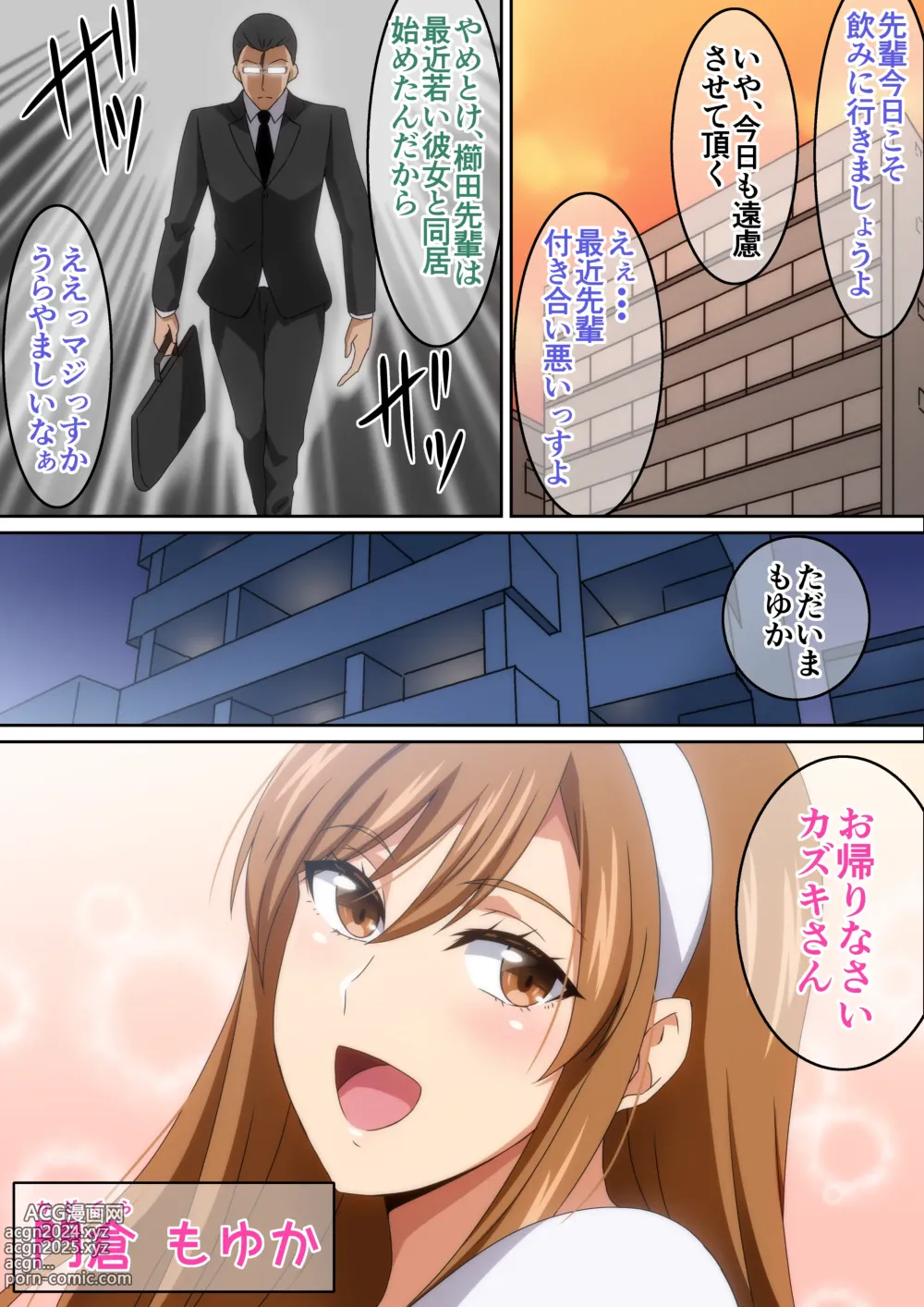 Page 2 of doujinshi Dousei Kanojo