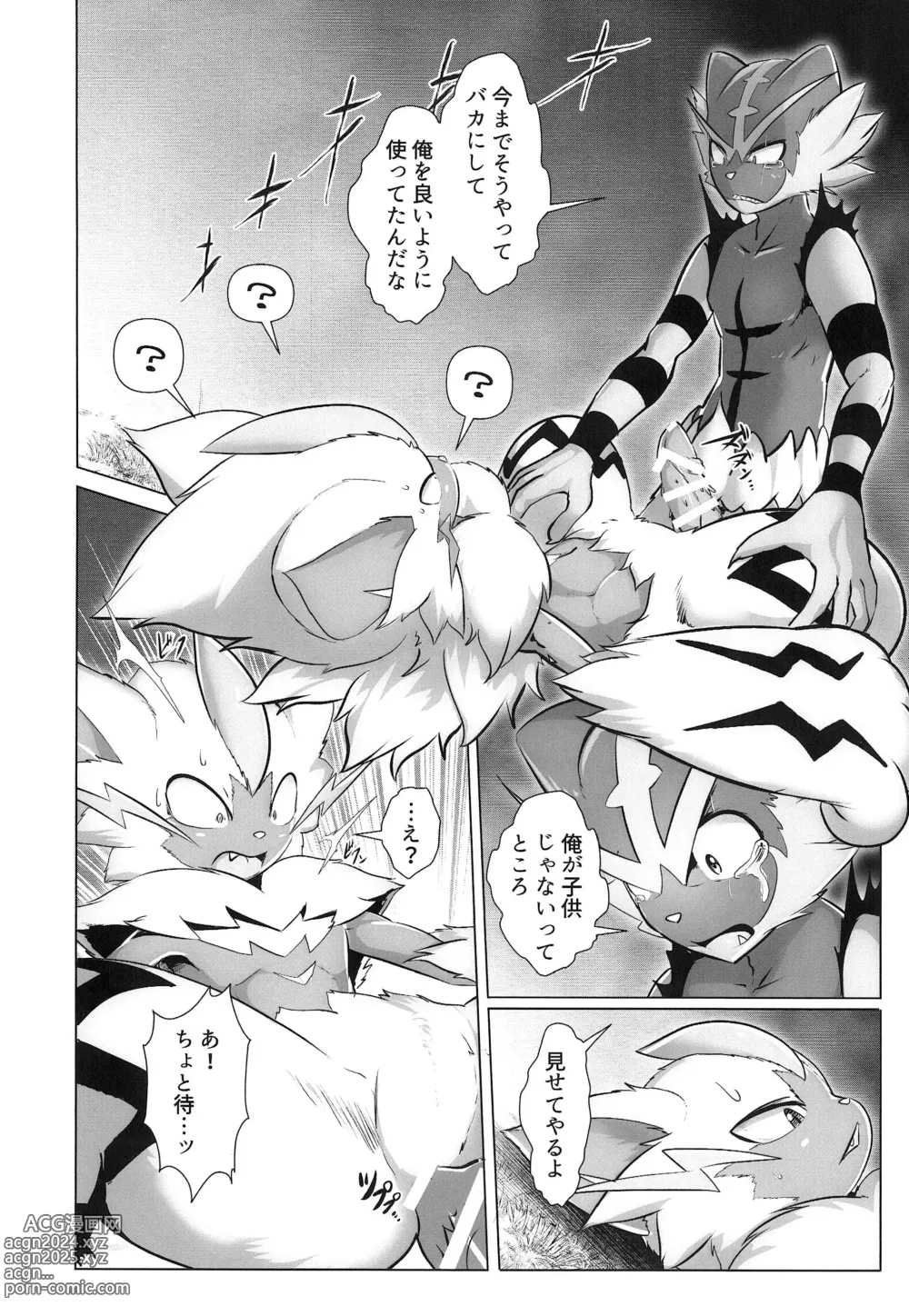 Page 12 of doujinshi Kairaku Ochi ♂ 1&2