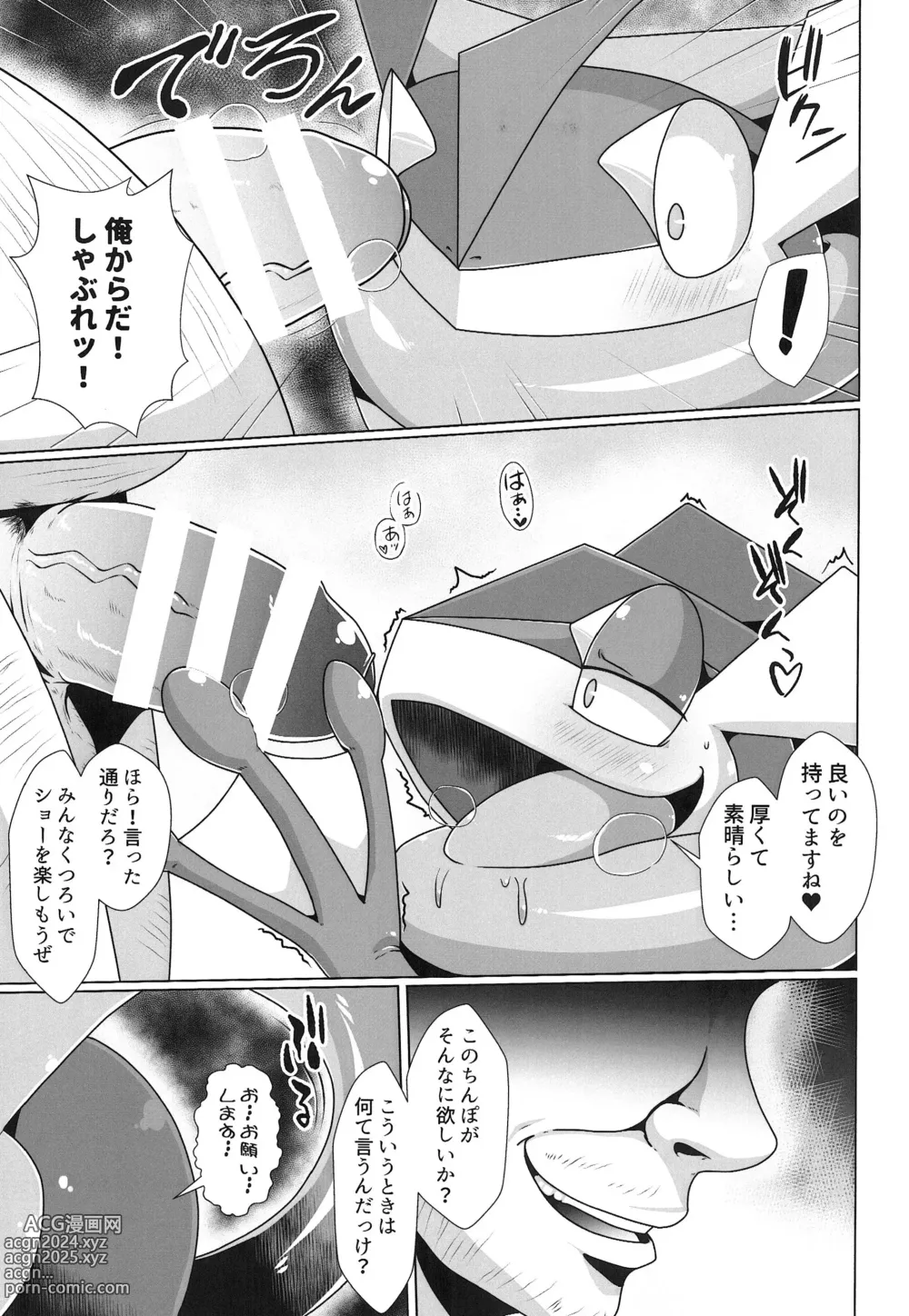 Page 116 of doujinshi Kairaku Ochi ♂ 1&2