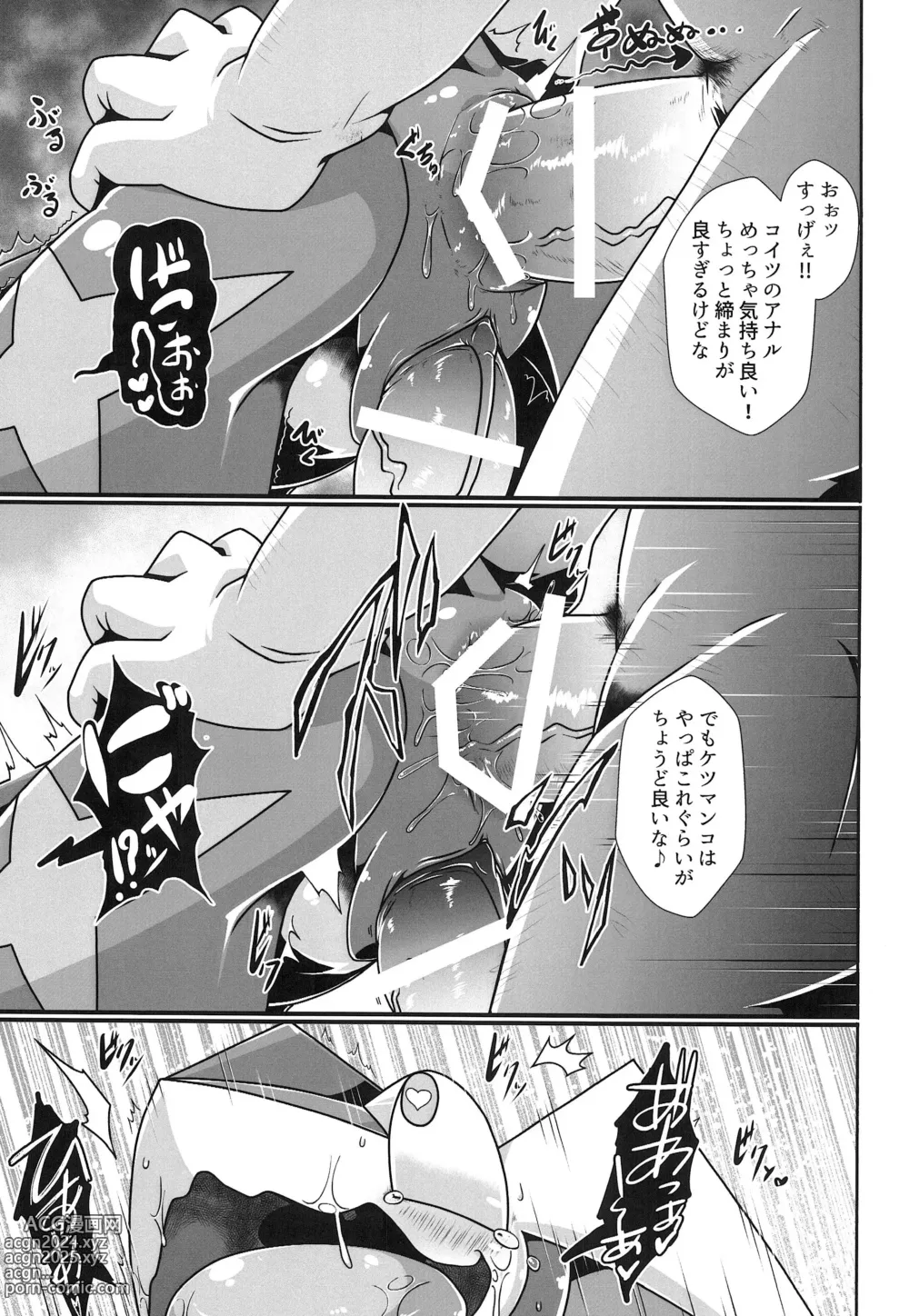 Page 122 of doujinshi Kairaku Ochi ♂ 1&2