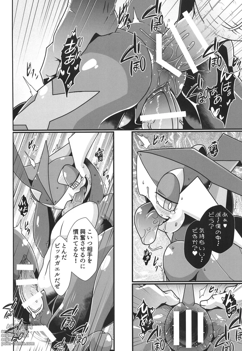 Page 123 of doujinshi Kairaku Ochi ♂ 1&2