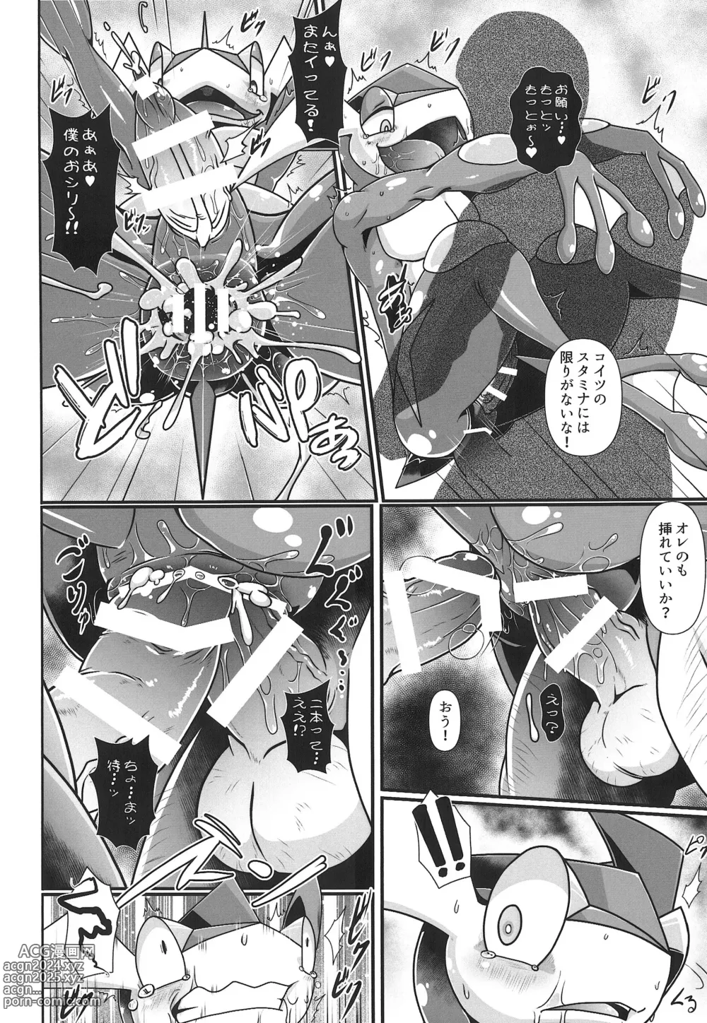 Page 127 of doujinshi Kairaku Ochi ♂ 1&2