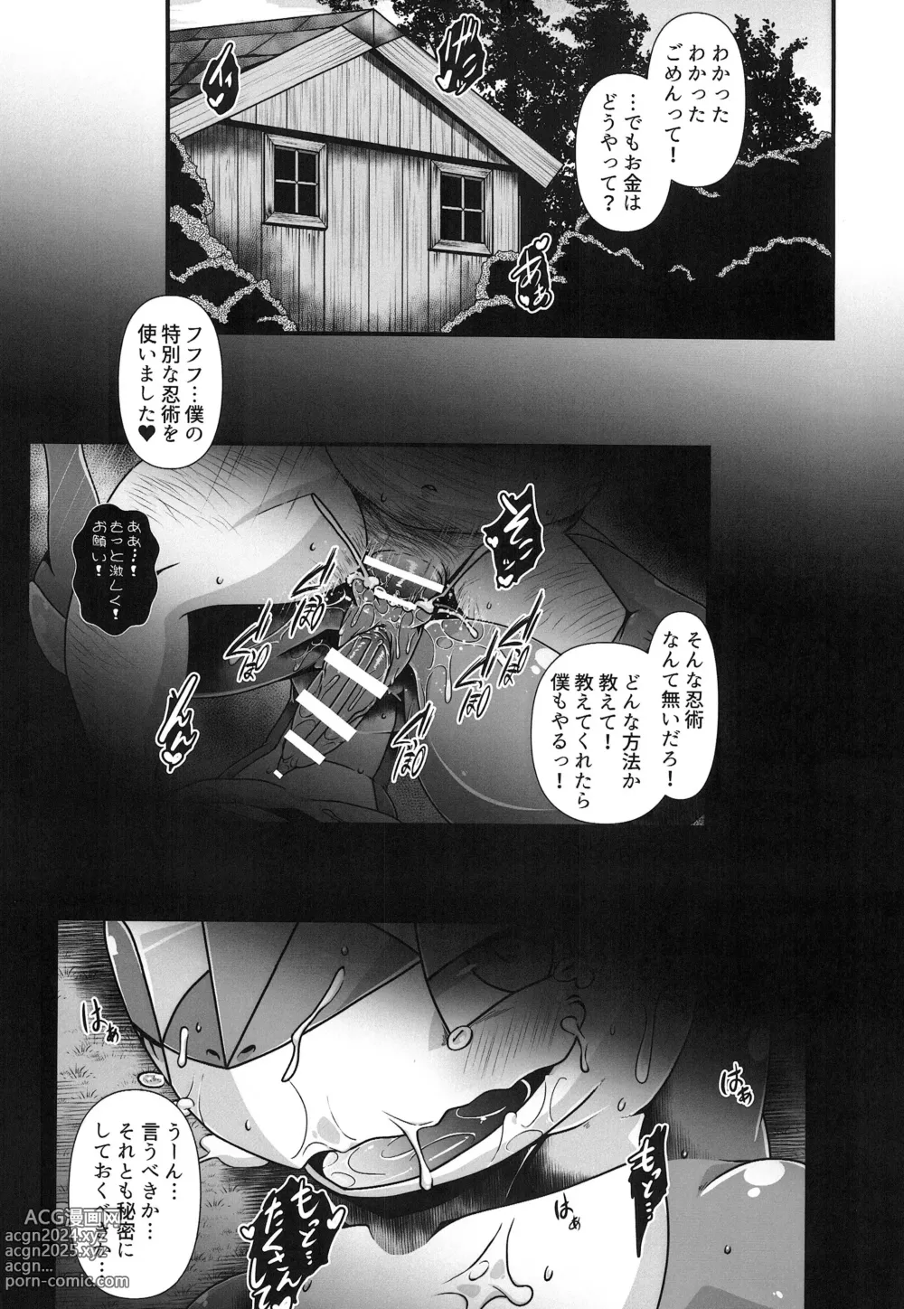 Page 132 of doujinshi Kairaku Ochi ♂ 1&2