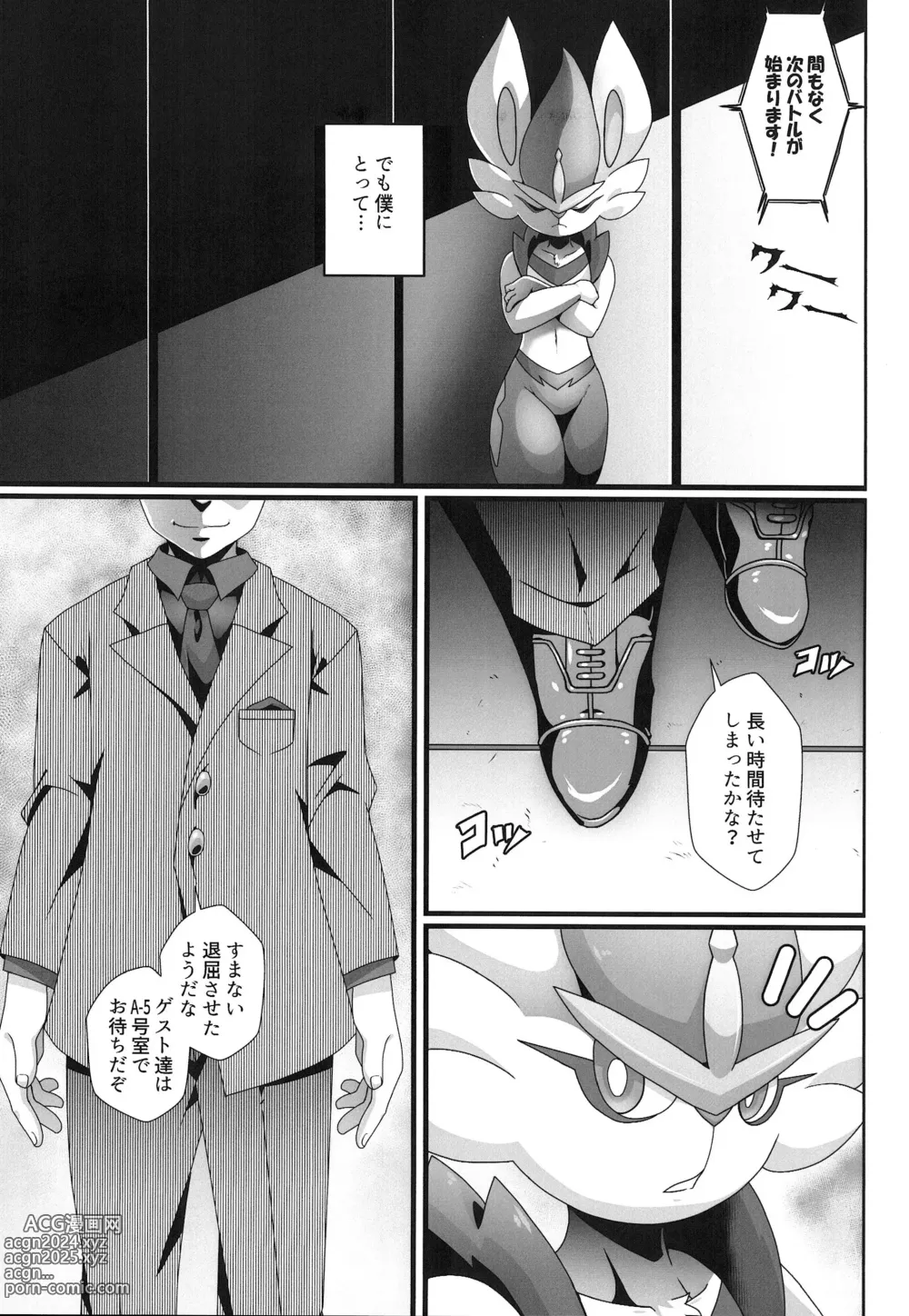 Page 136 of doujinshi Kairaku Ochi ♂ 1&2