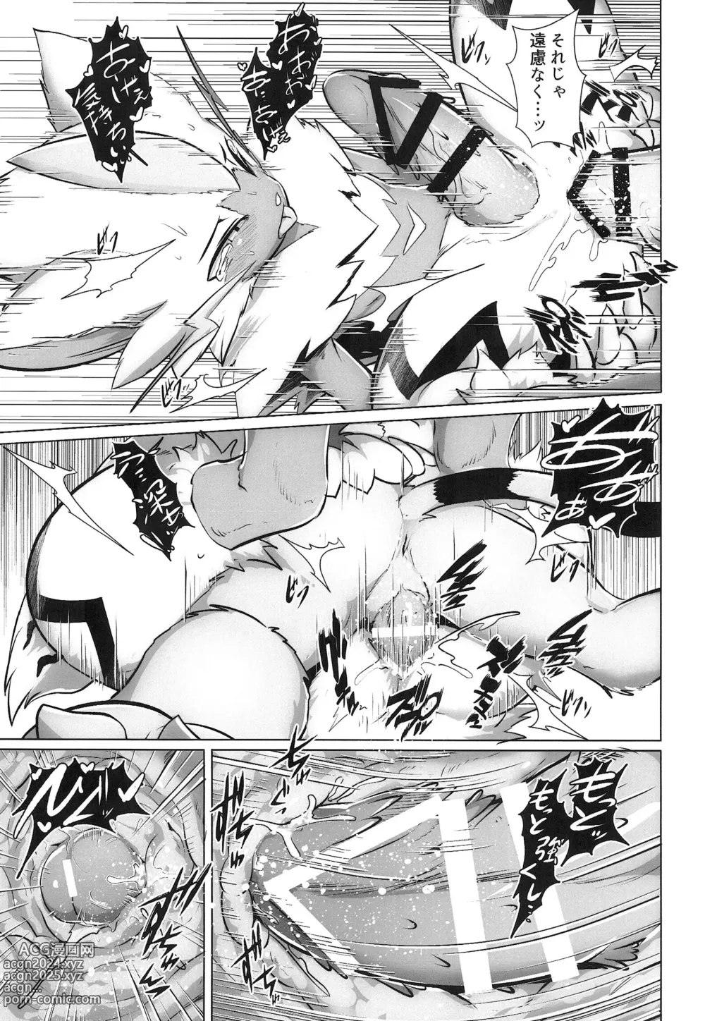 Page 16 of doujinshi Kairaku Ochi ♂ 1&2