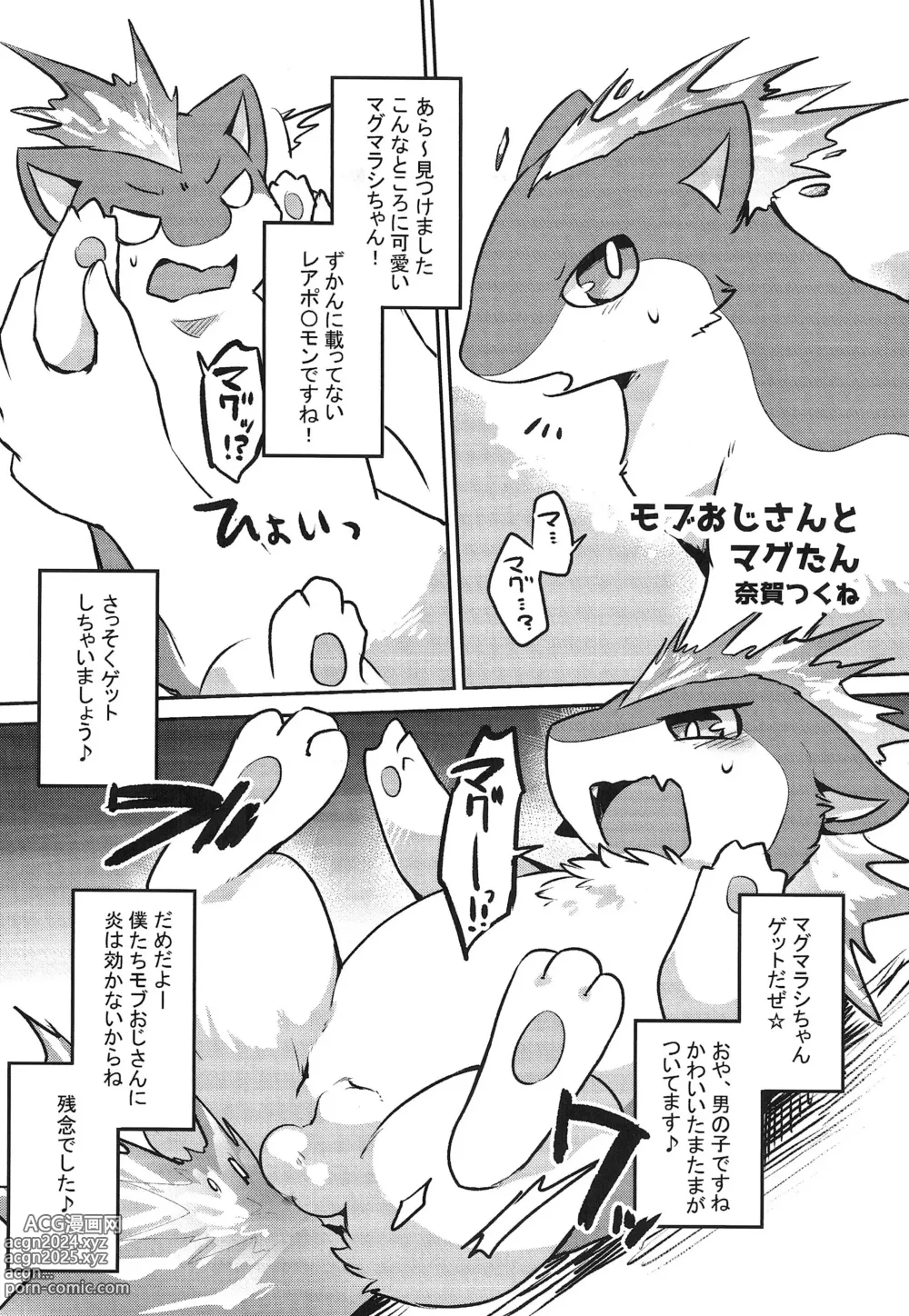 Page 208 of doujinshi Kairaku Ochi ♂ 1&2