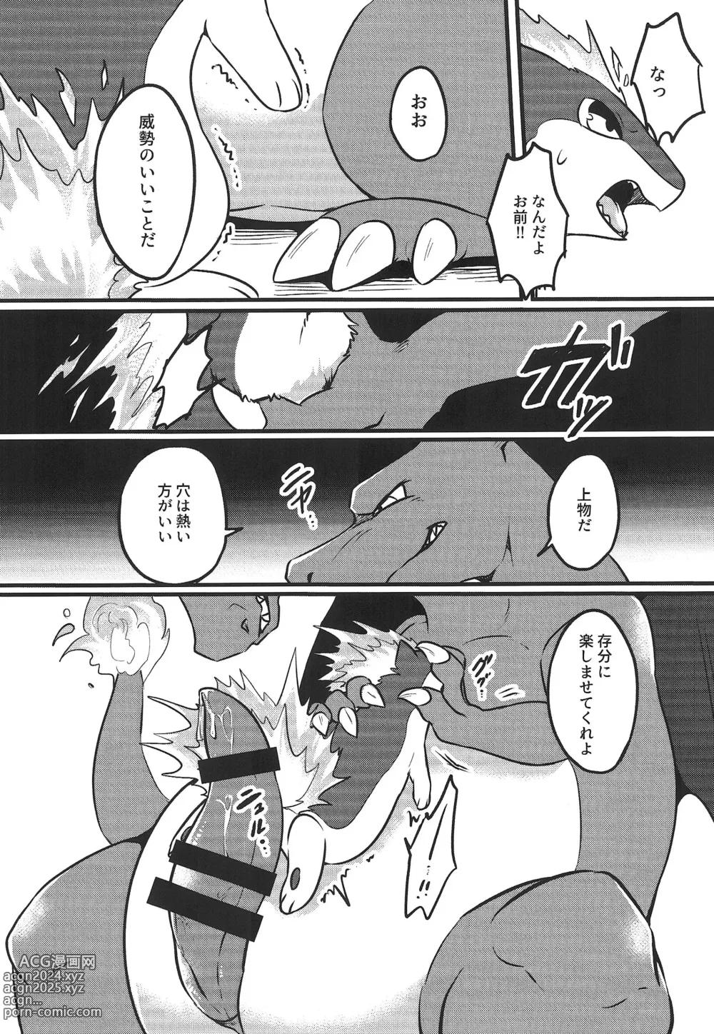 Page 211 of doujinshi Kairaku Ochi ♂ 1&2