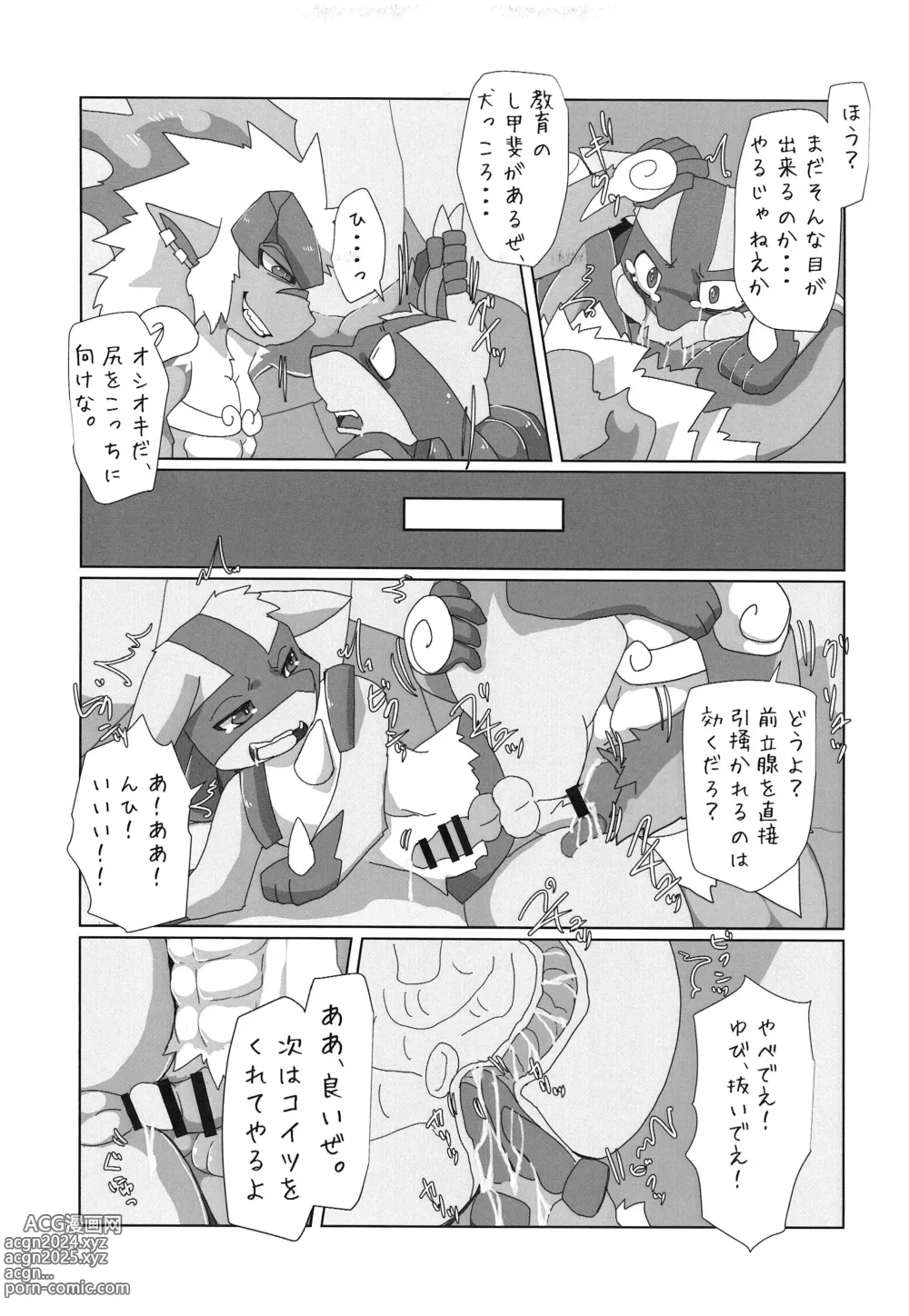 Page 258 of doujinshi Kairaku Ochi ♂ 1&2