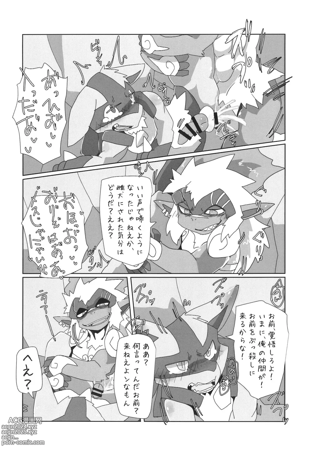 Page 259 of doujinshi Kairaku Ochi ♂ 1&2