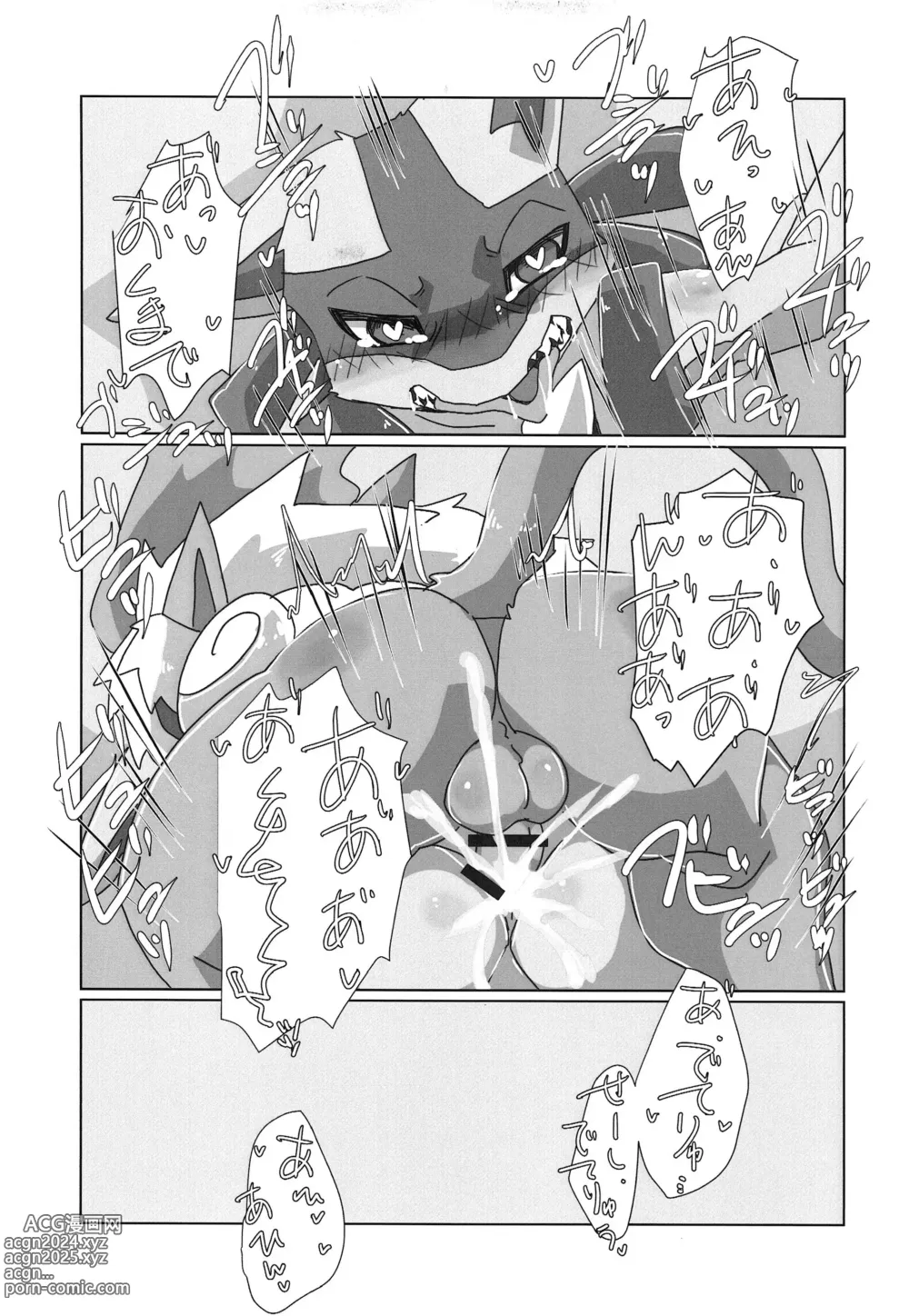 Page 262 of doujinshi Kairaku Ochi ♂ 1&2