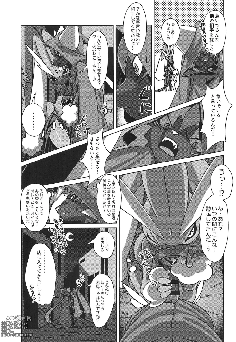 Page 265 of doujinshi Kairaku Ochi ♂ 1&2